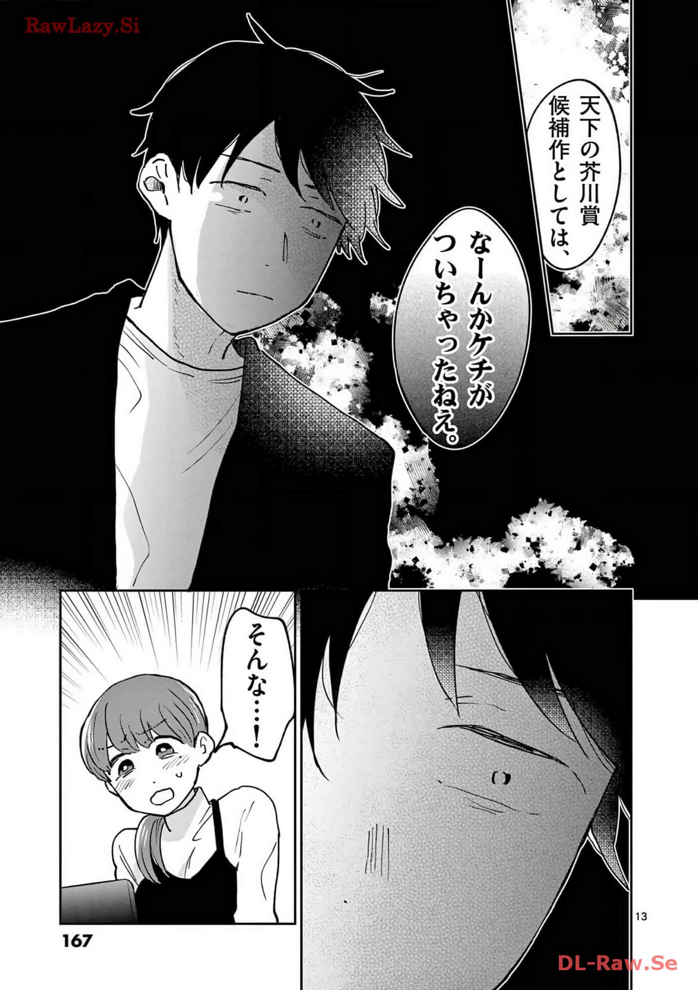 第 168 页