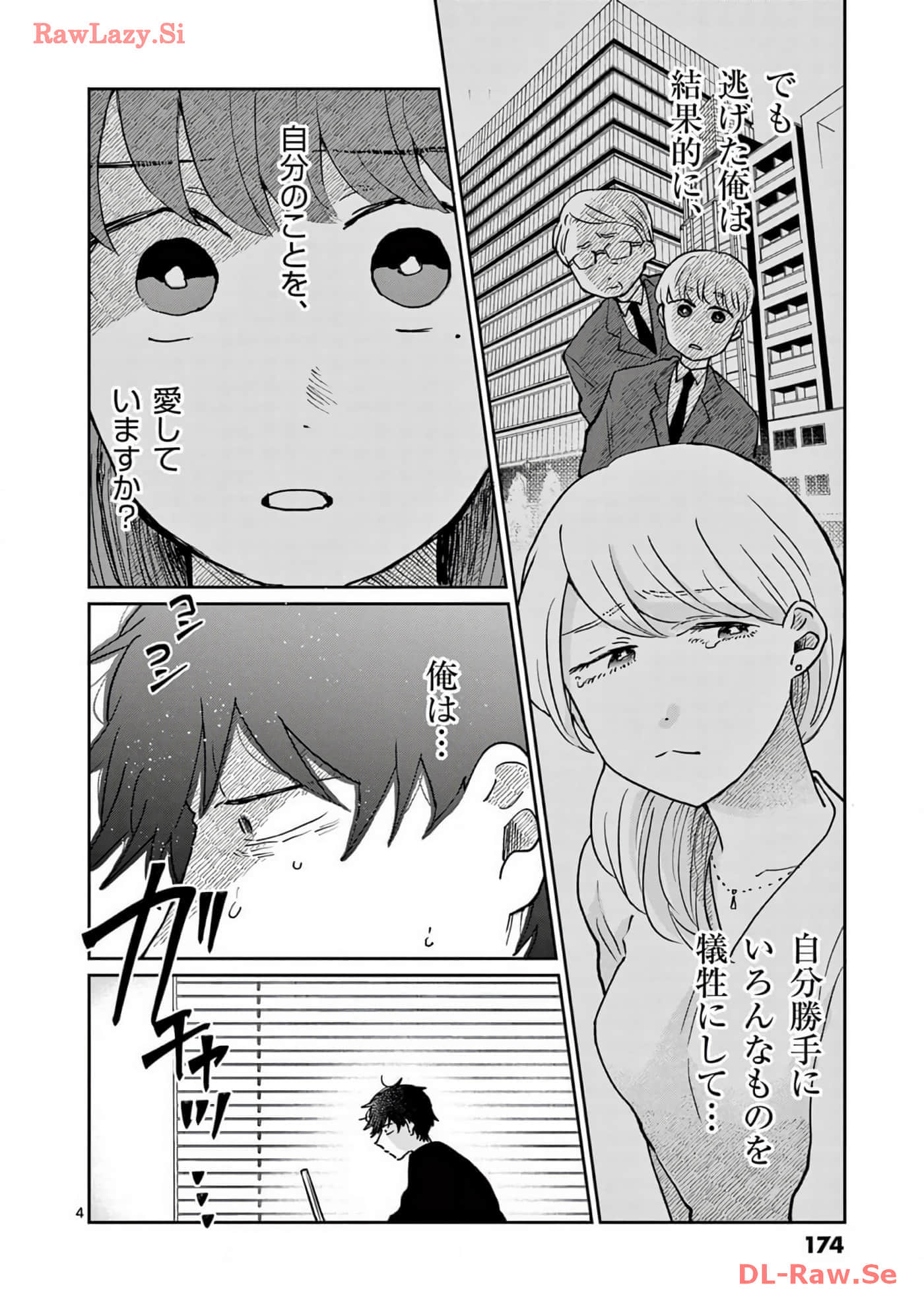 第 175 页