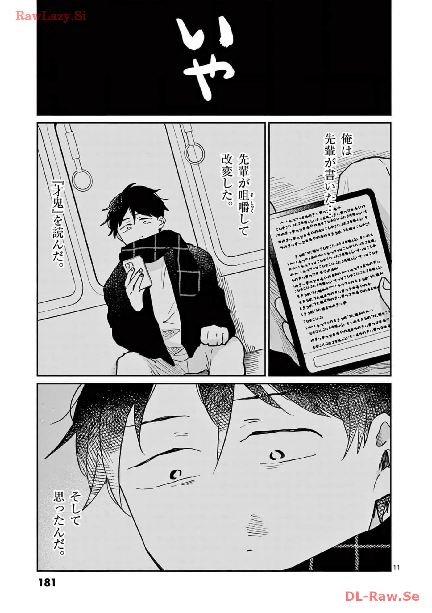 第 182 页