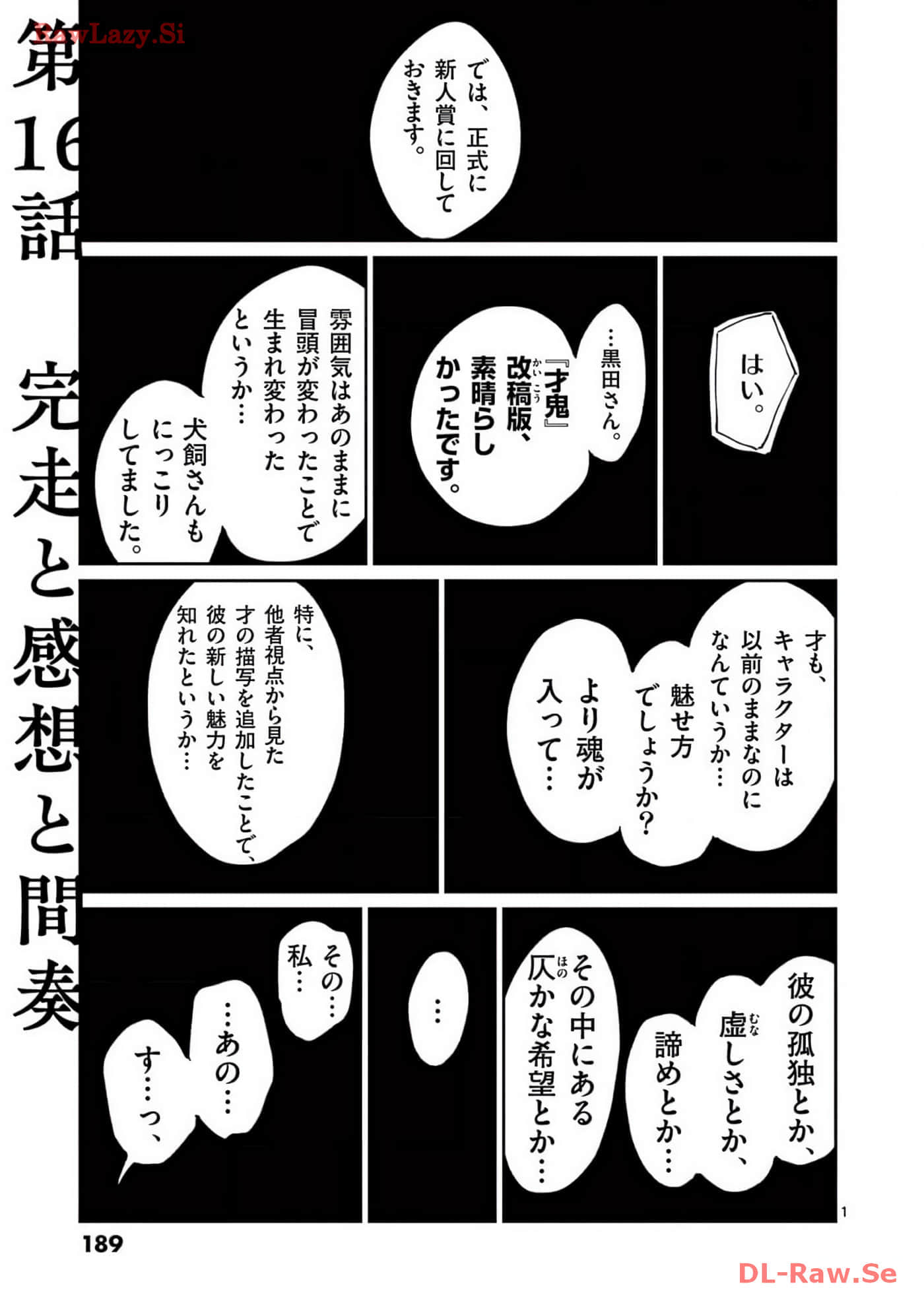 第 190 页