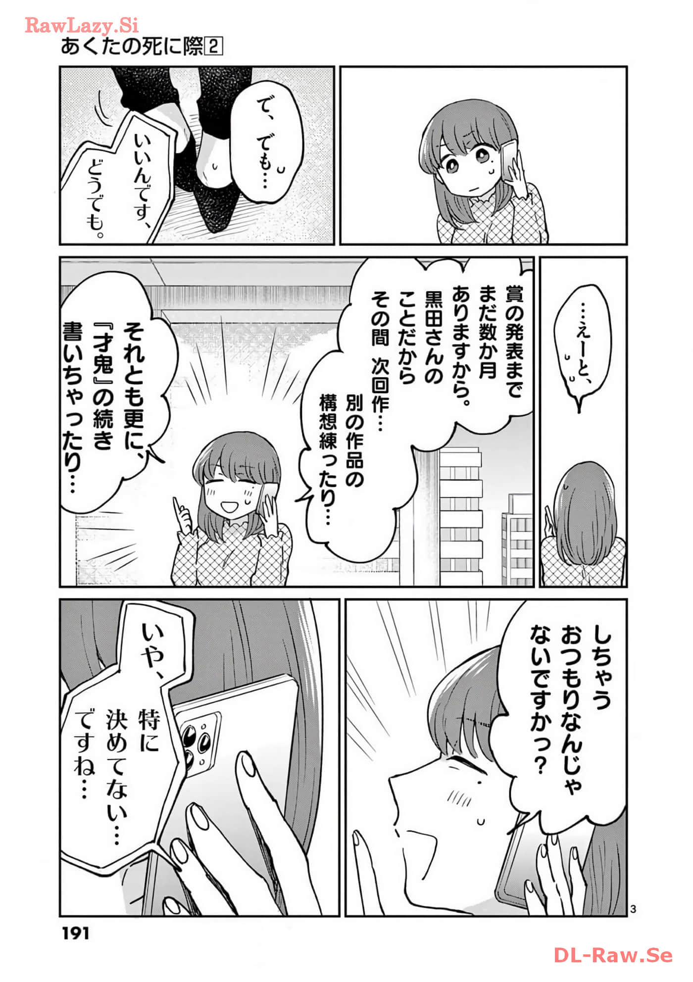第 192 页