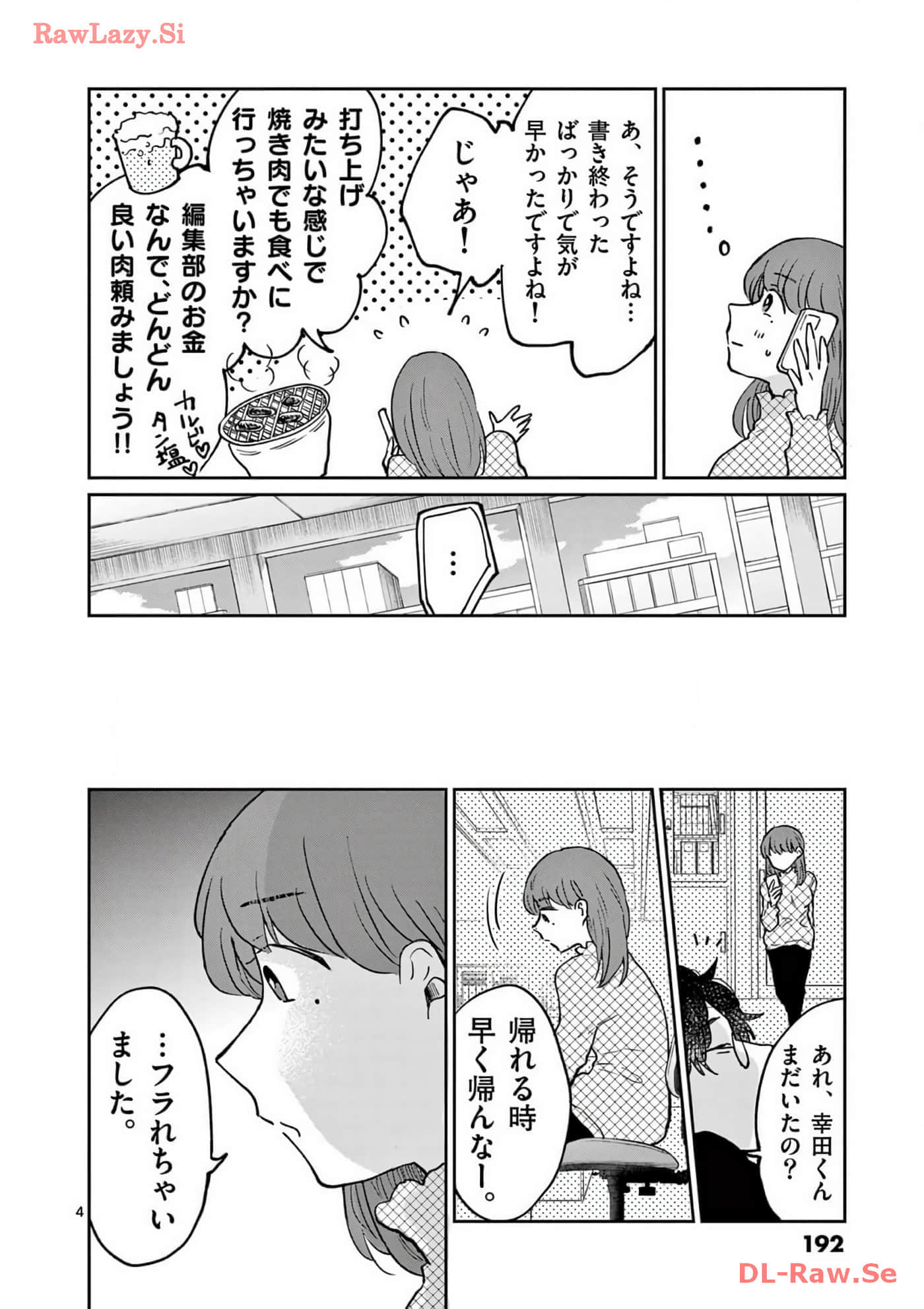 第 193 页