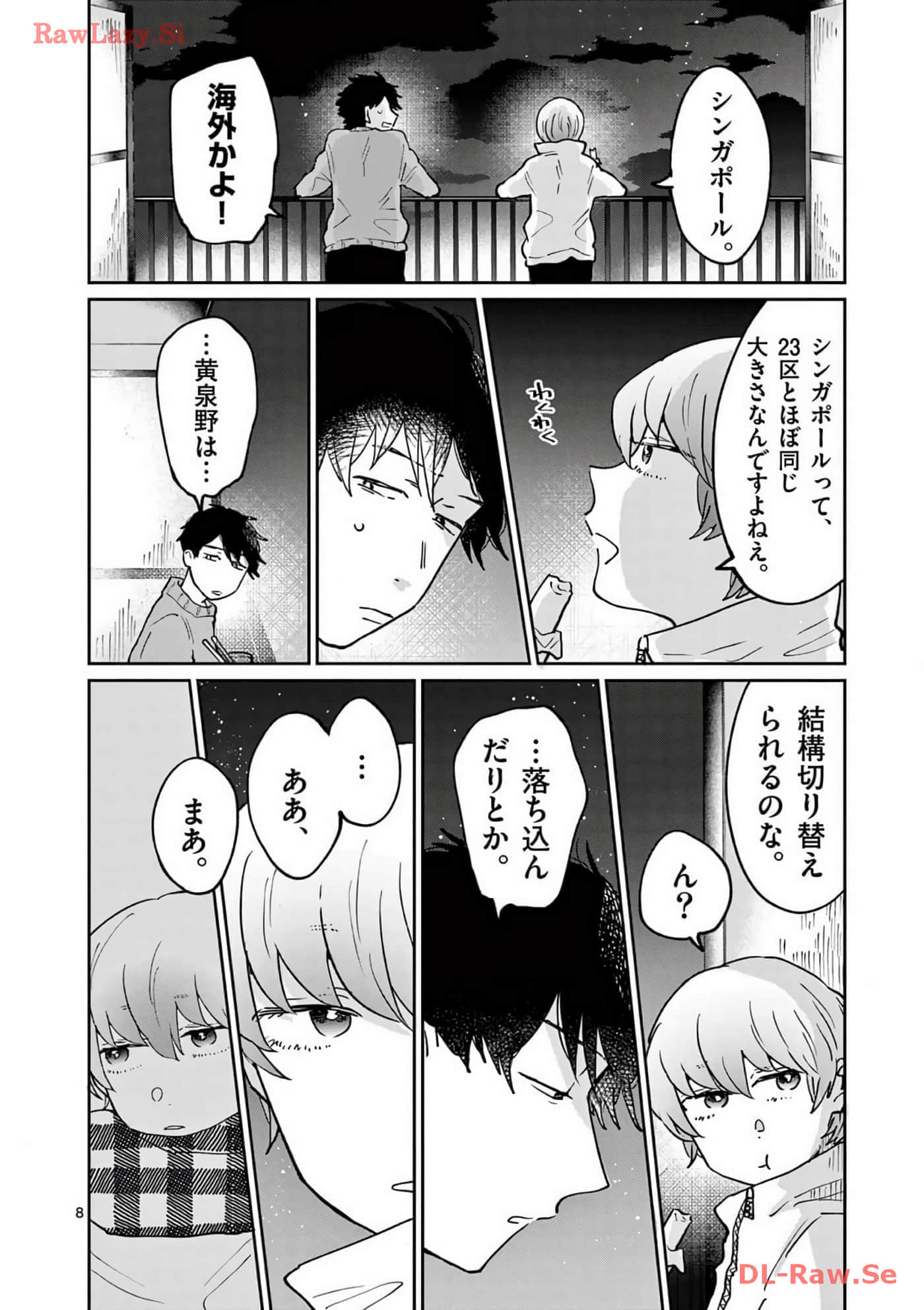 第 197 页