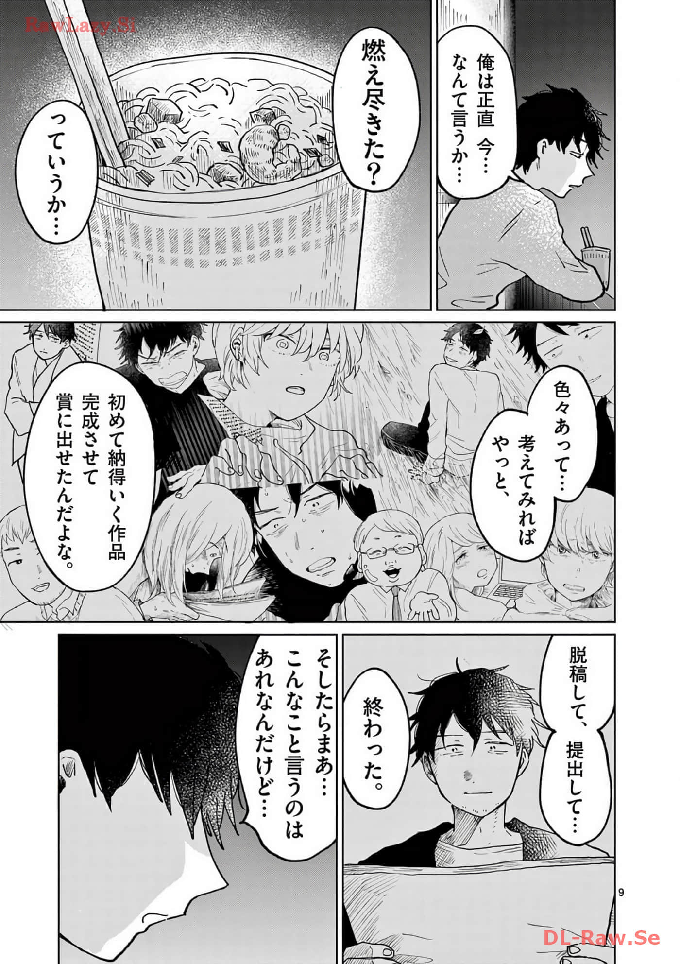 第 198 页