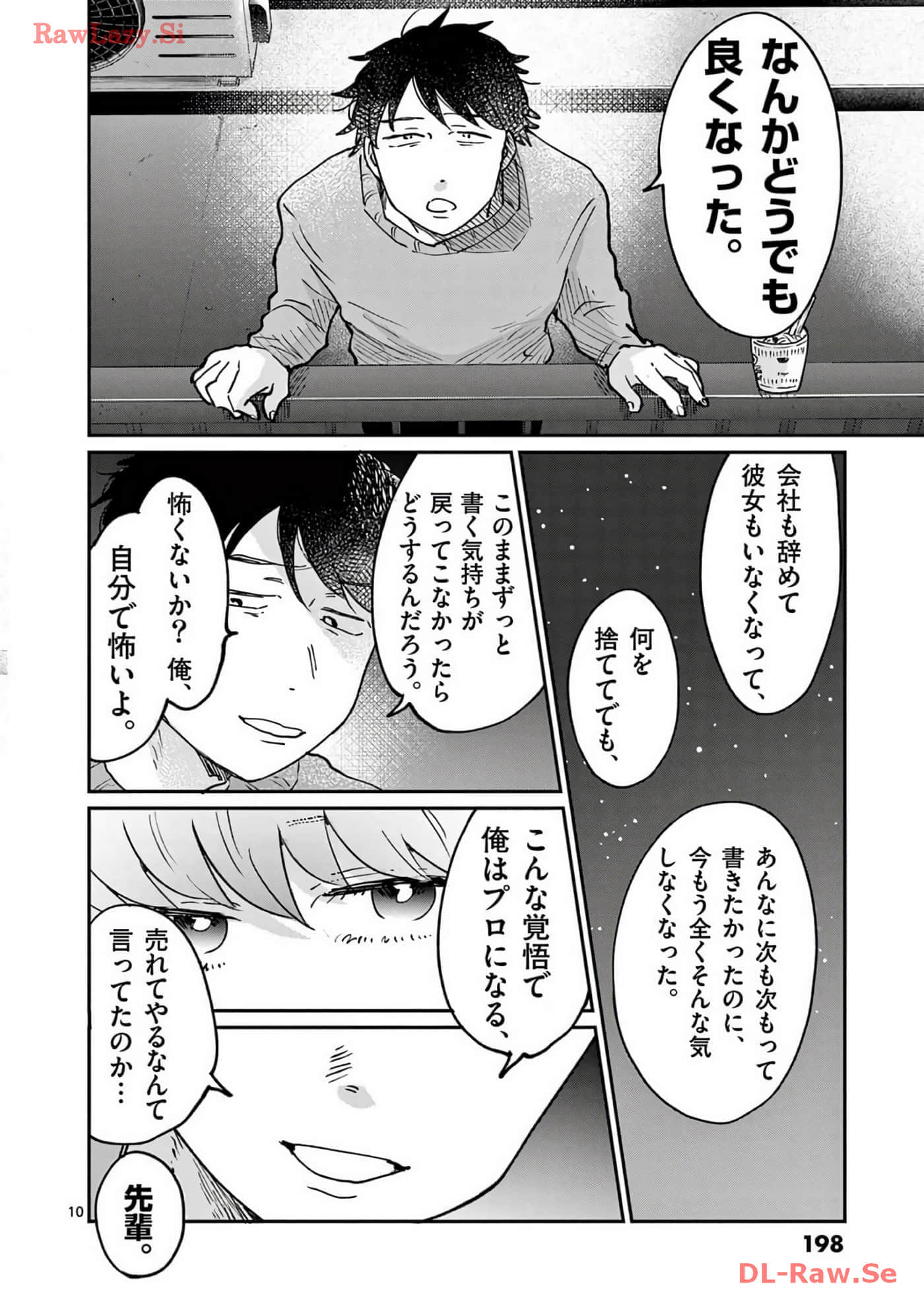第 199 页