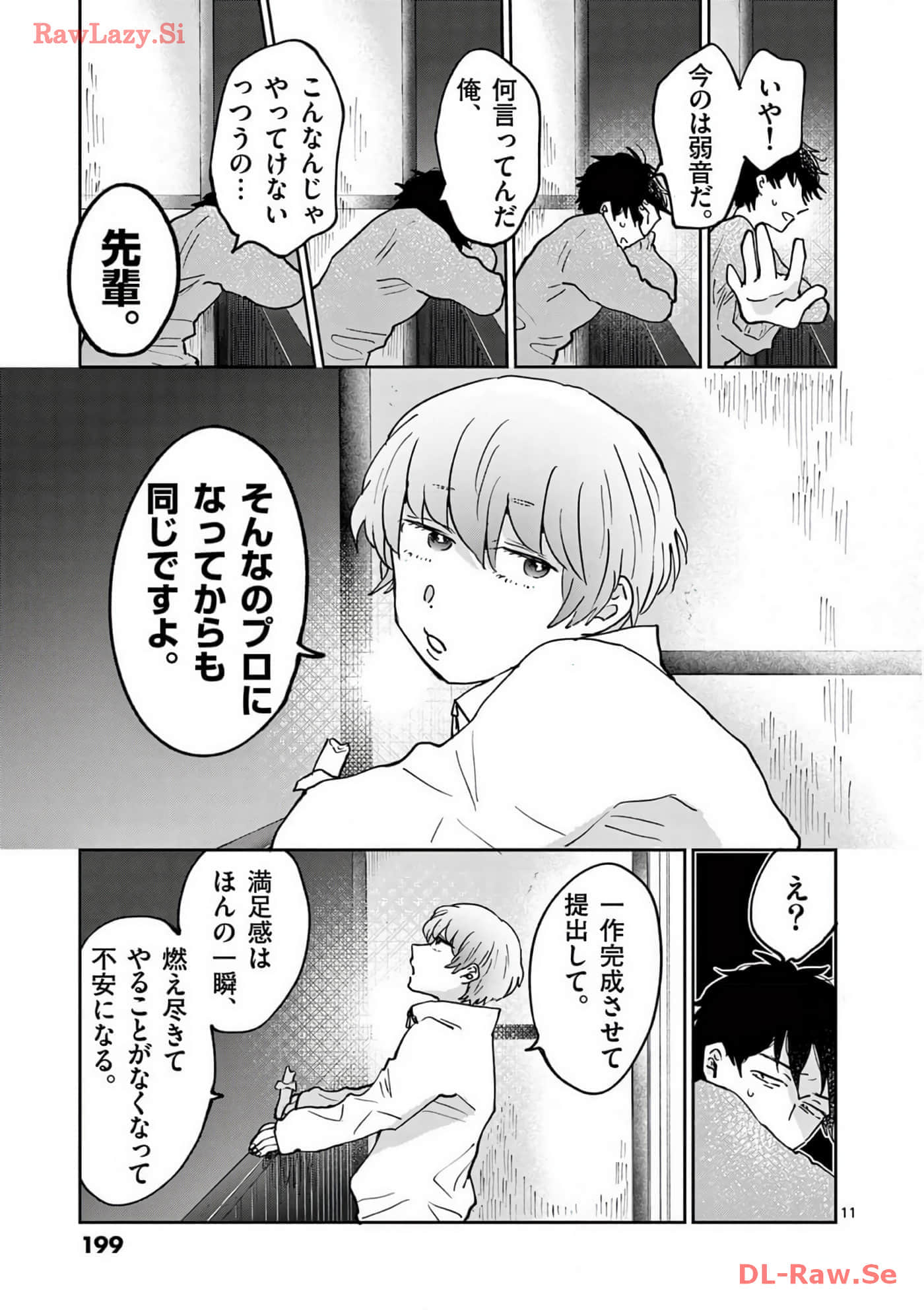 第 200 页