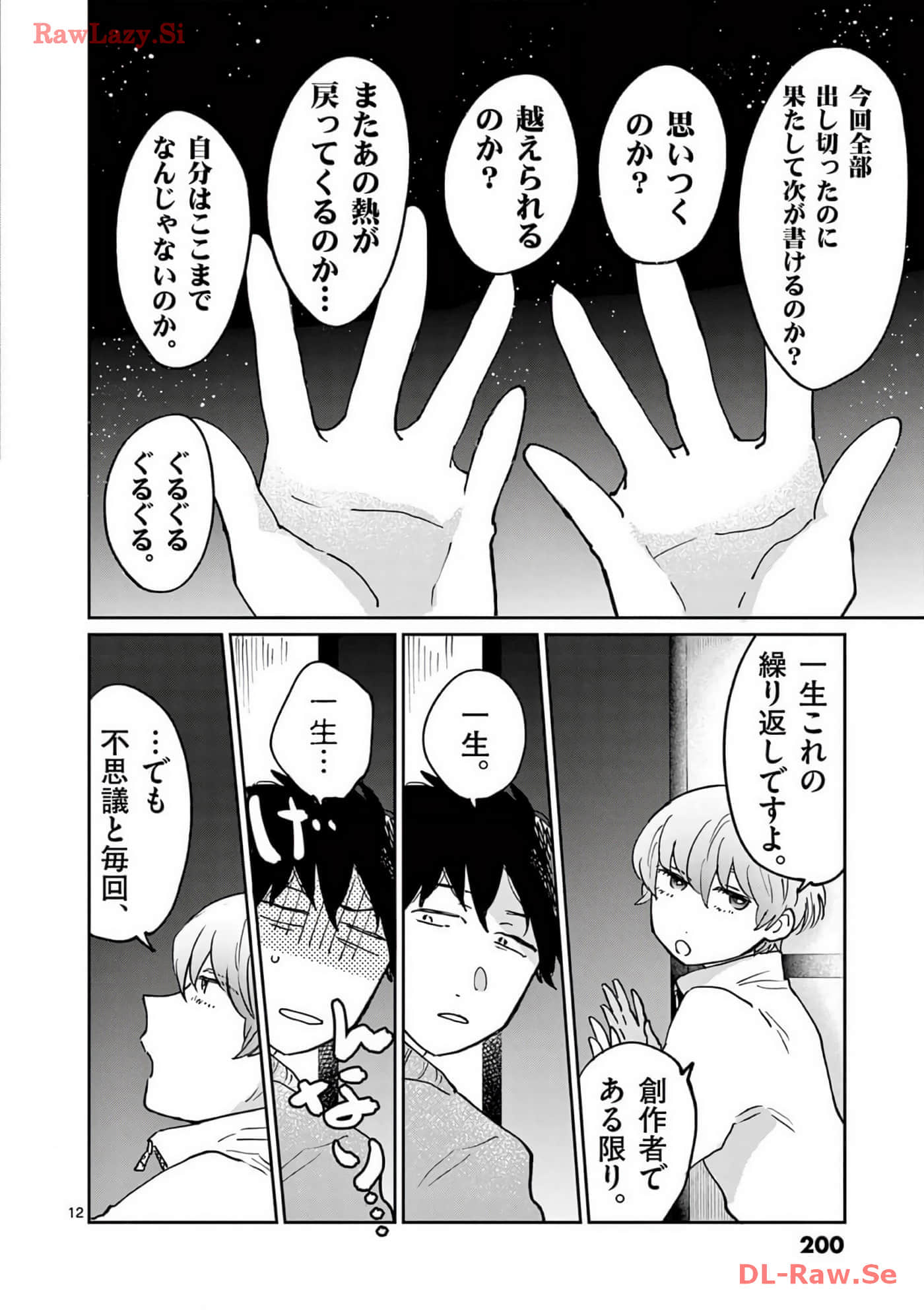 第 201 页
