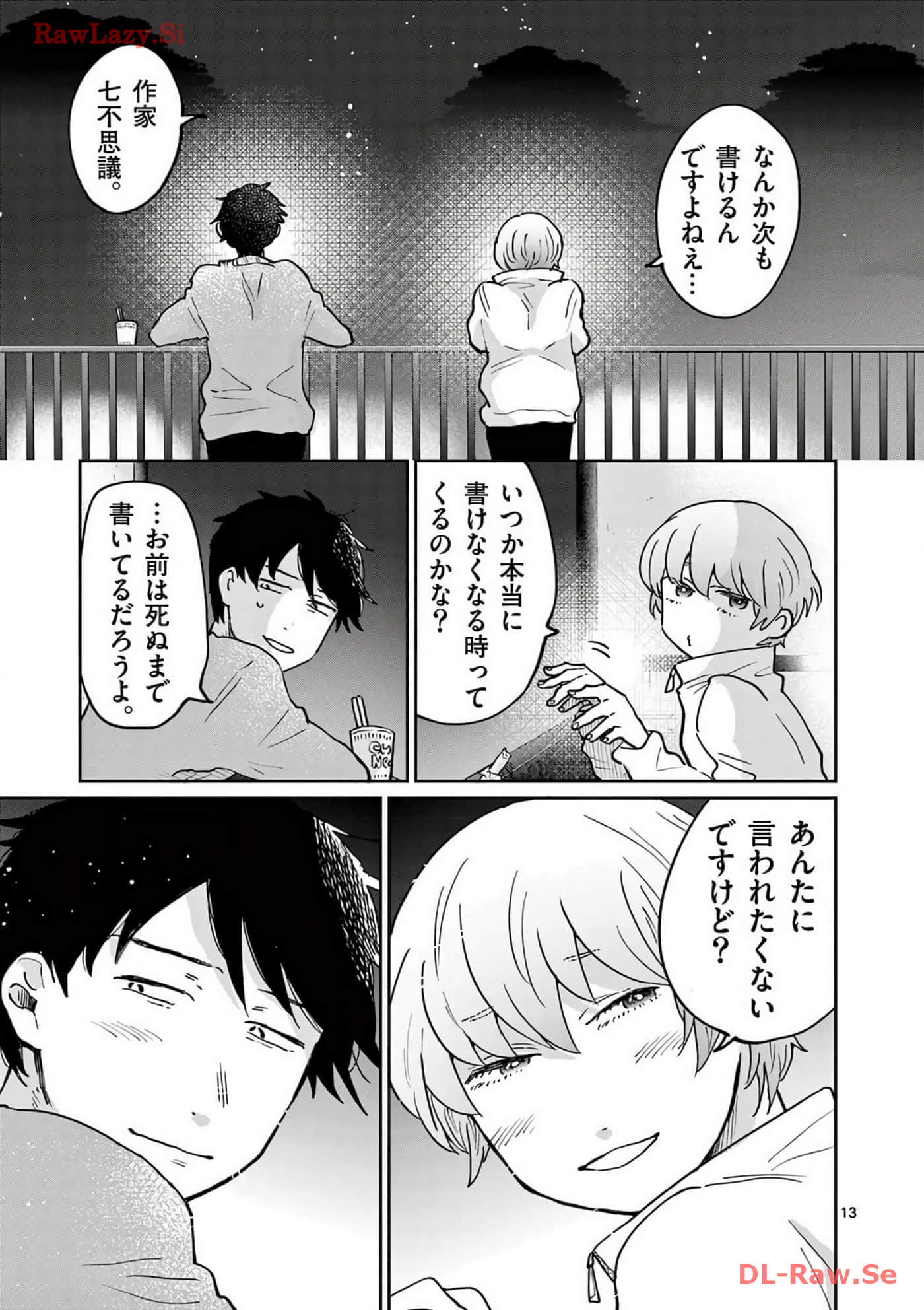 第 202 页