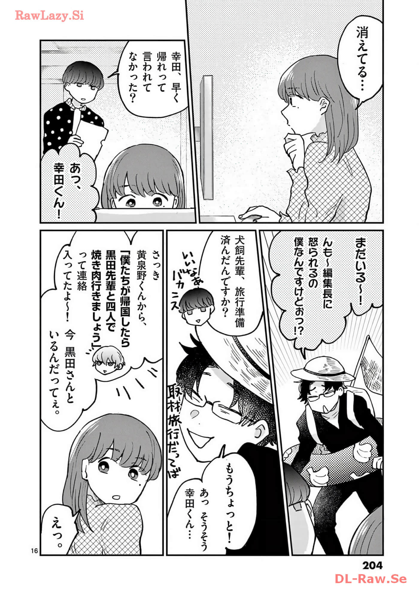 第 205 页