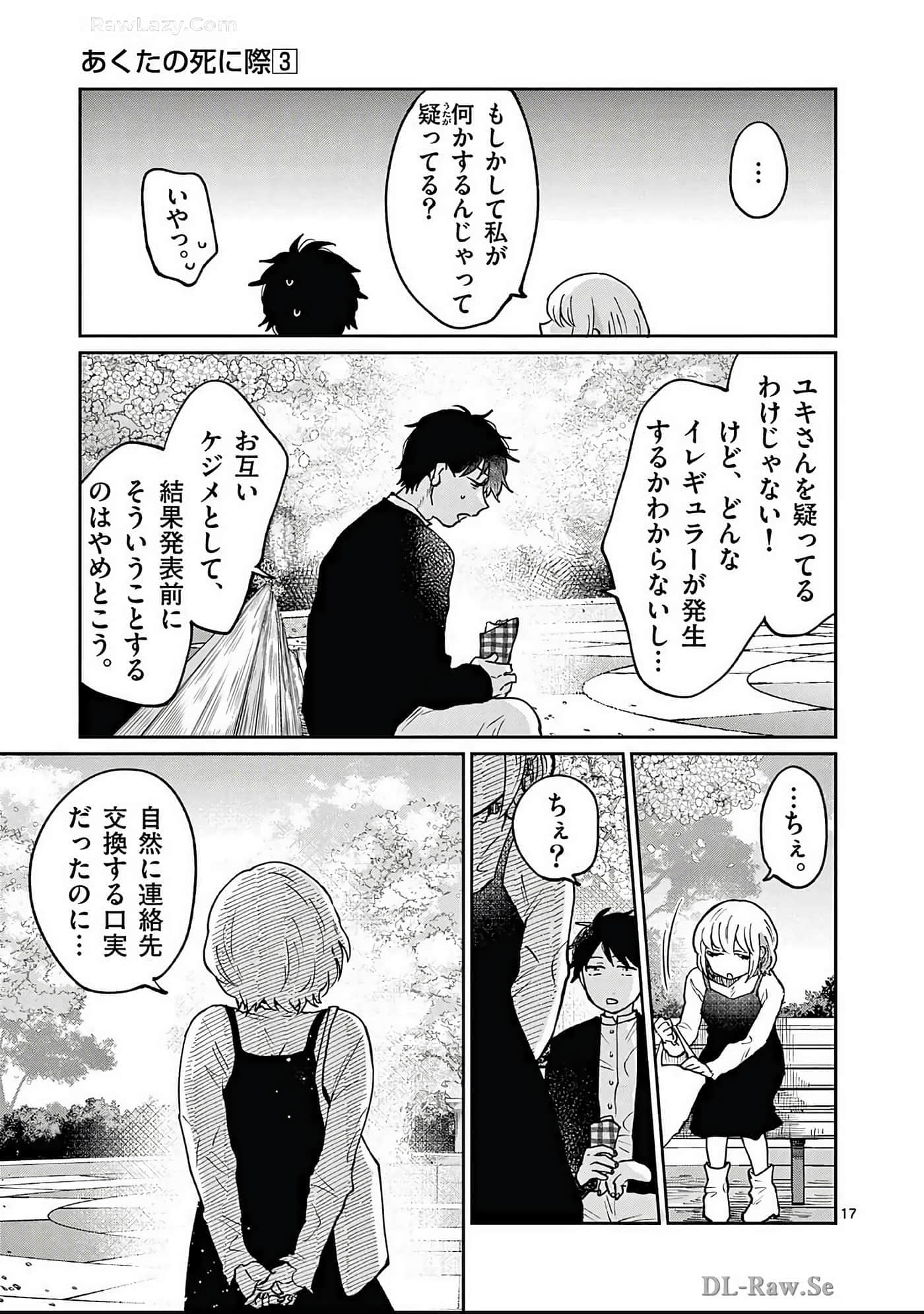 第 20 页