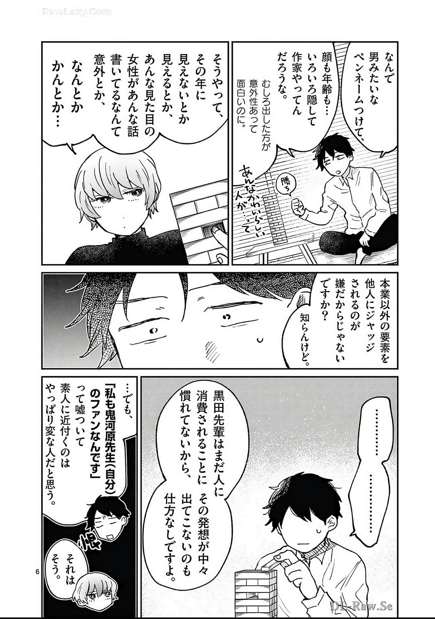 第 33 页