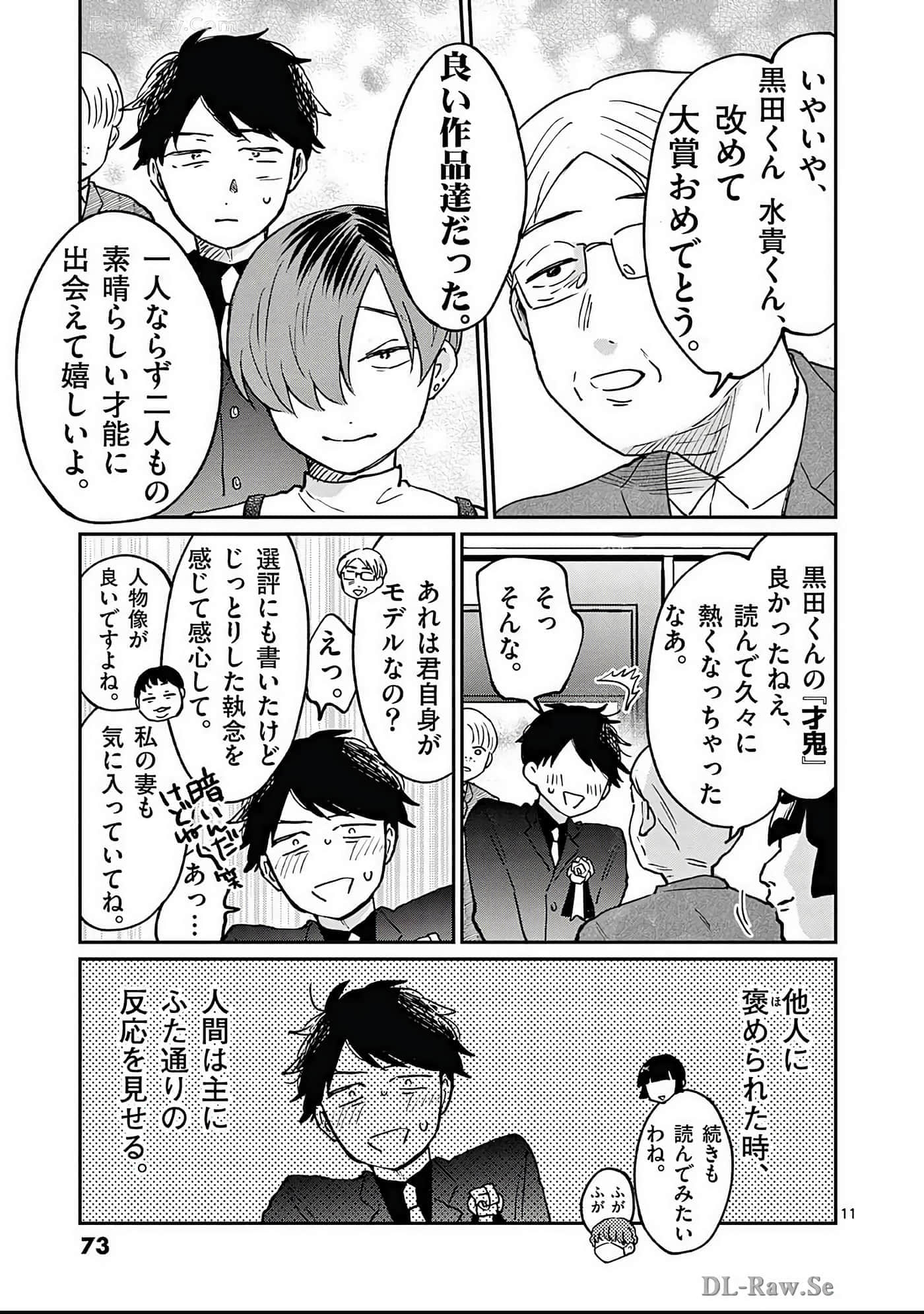 第 74 页