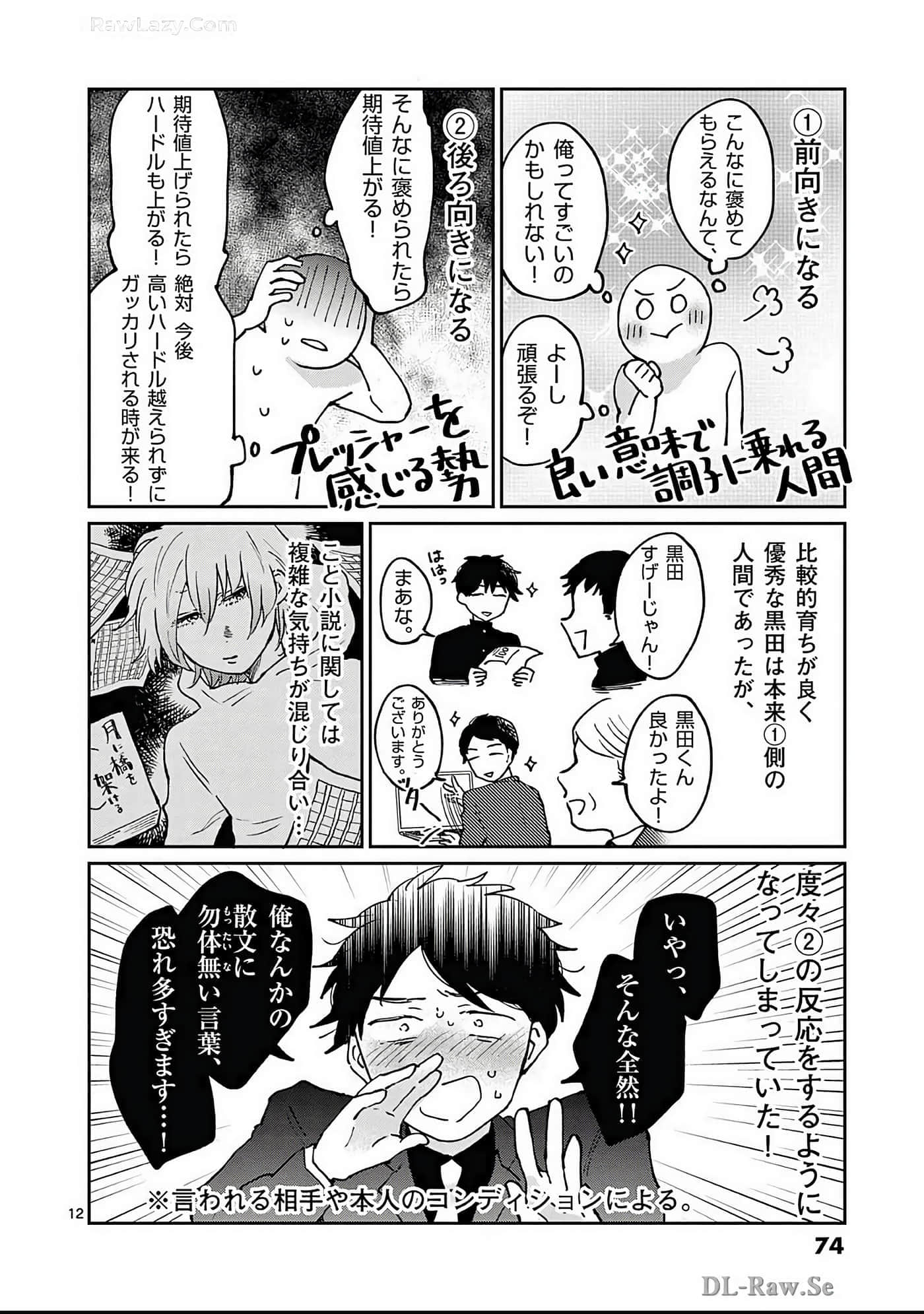 第 75 页