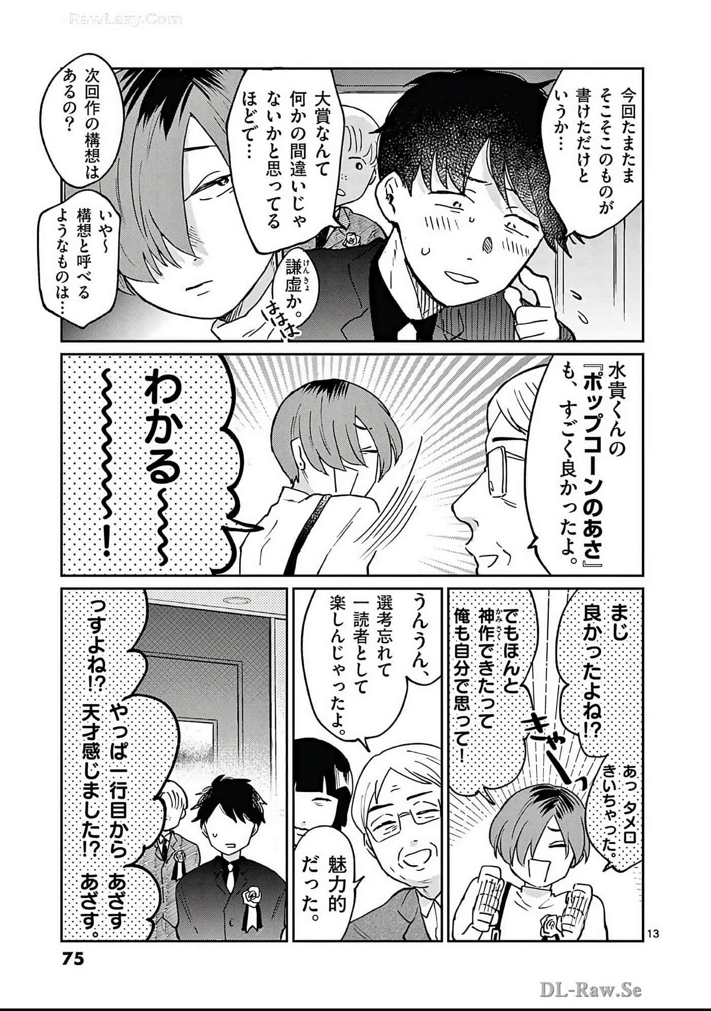第 76 页