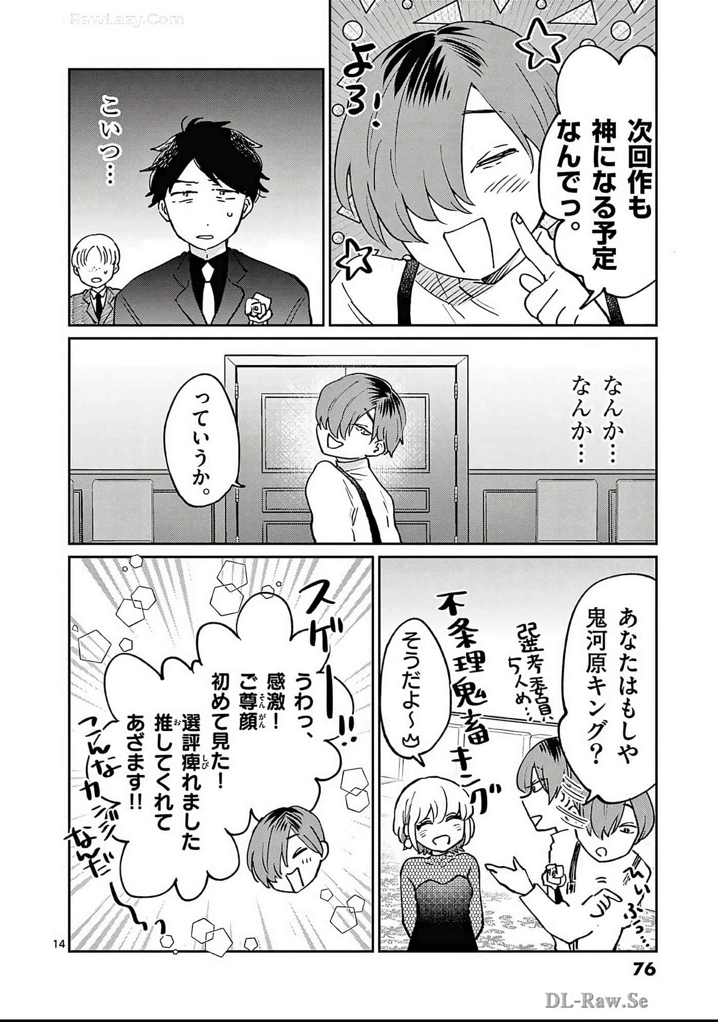 第 77 页