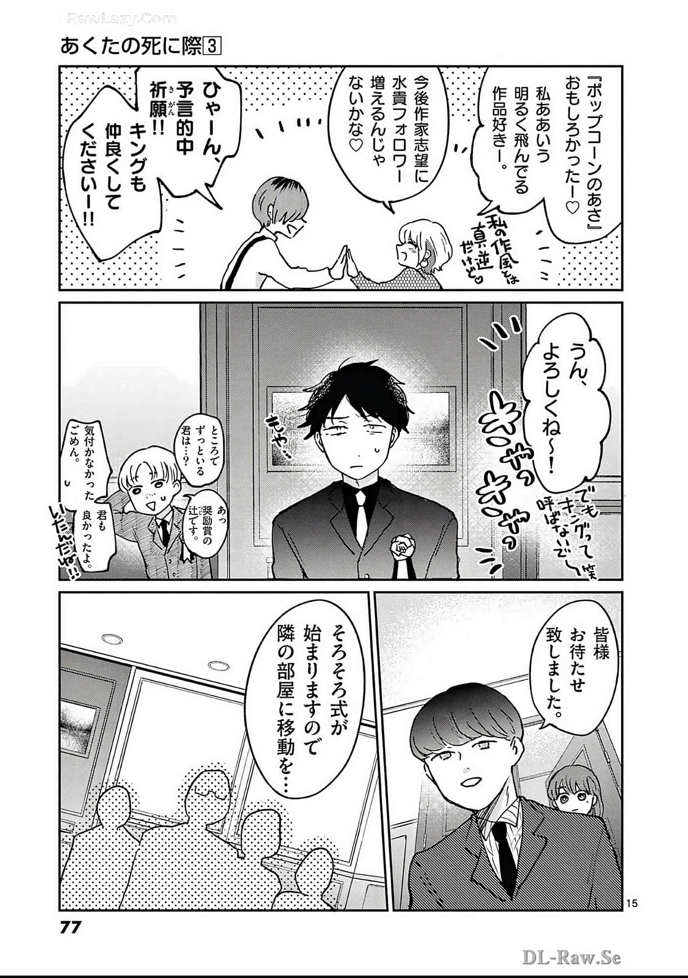 第 78 页