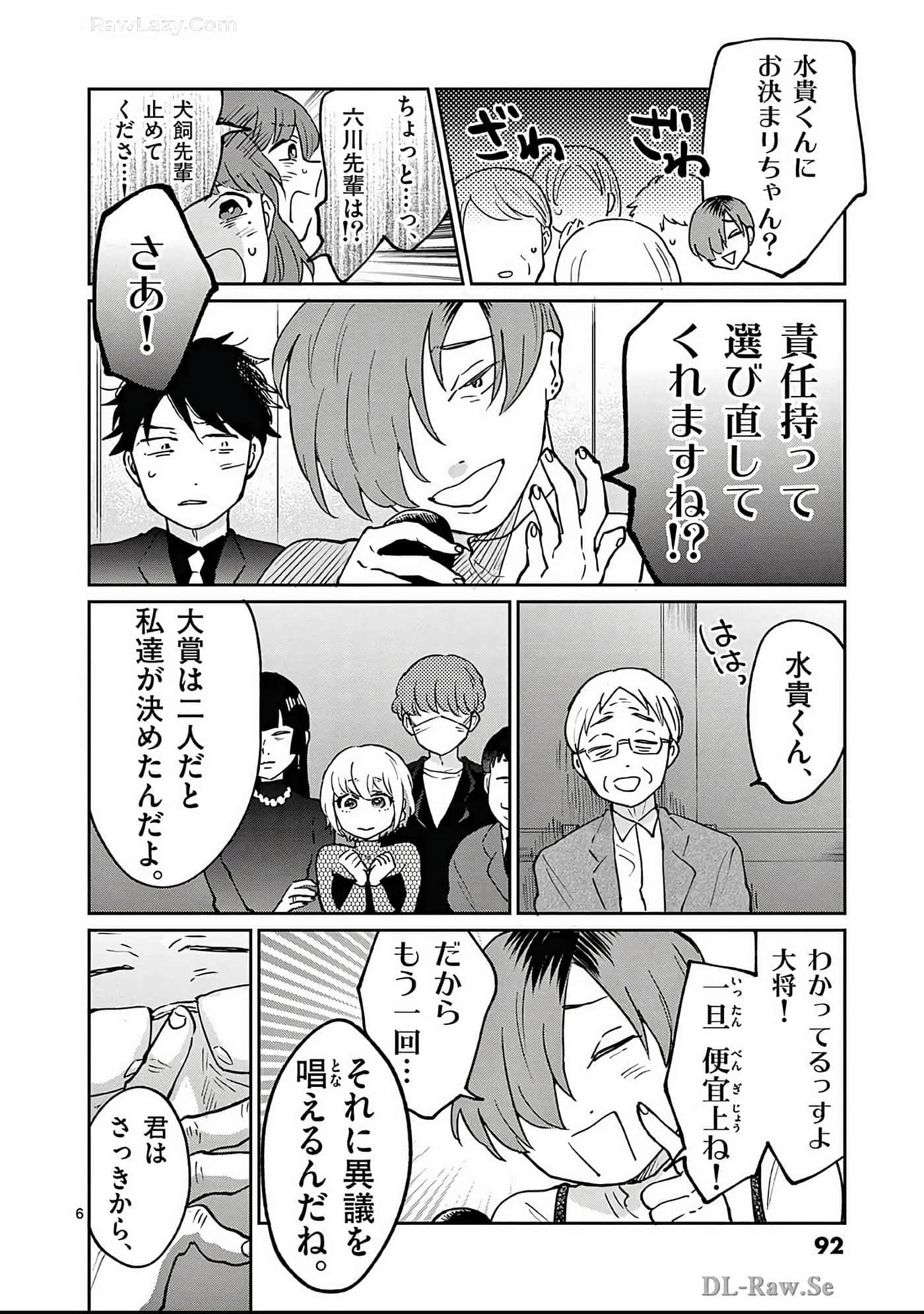 第 93 页