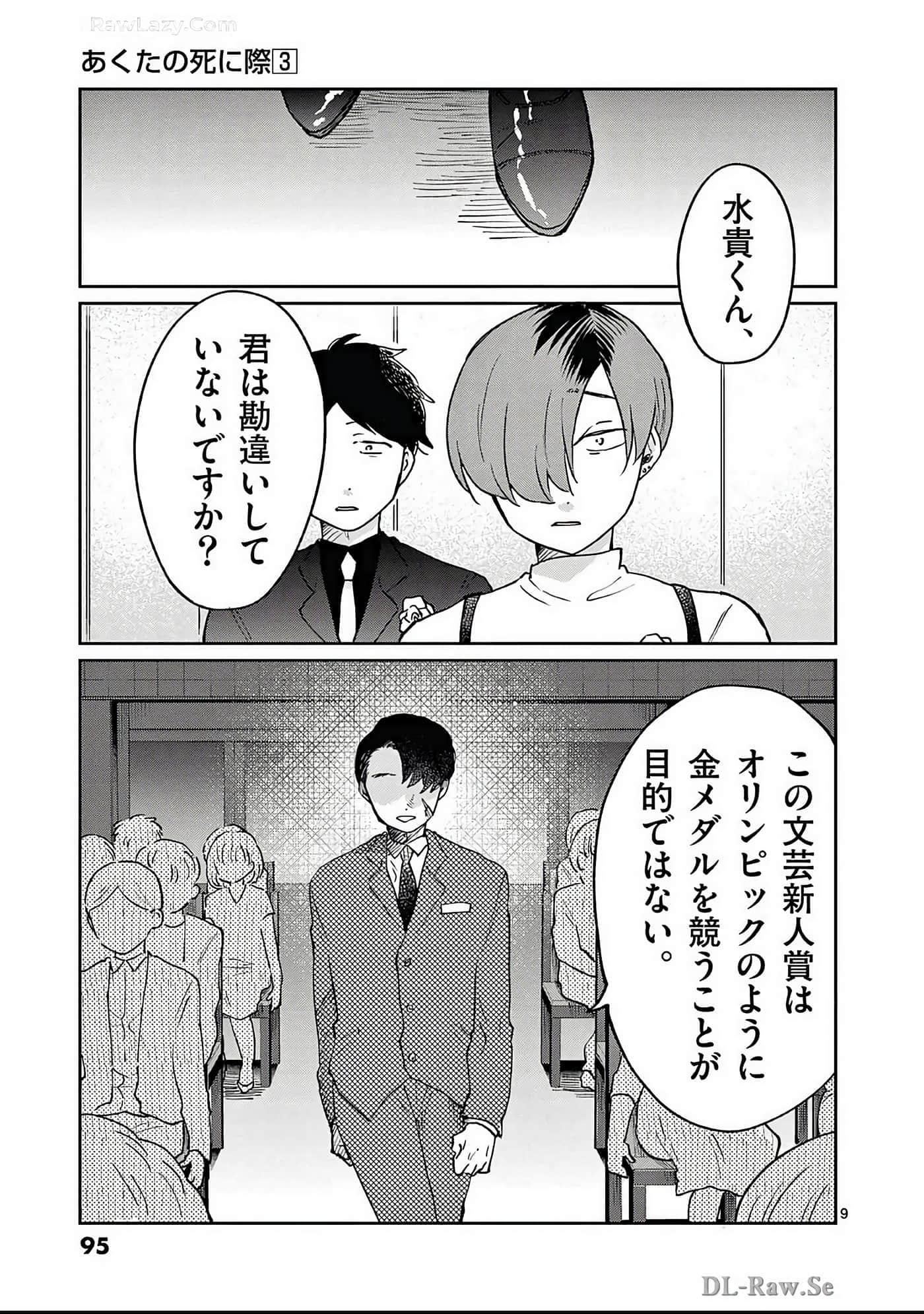 第 96 页