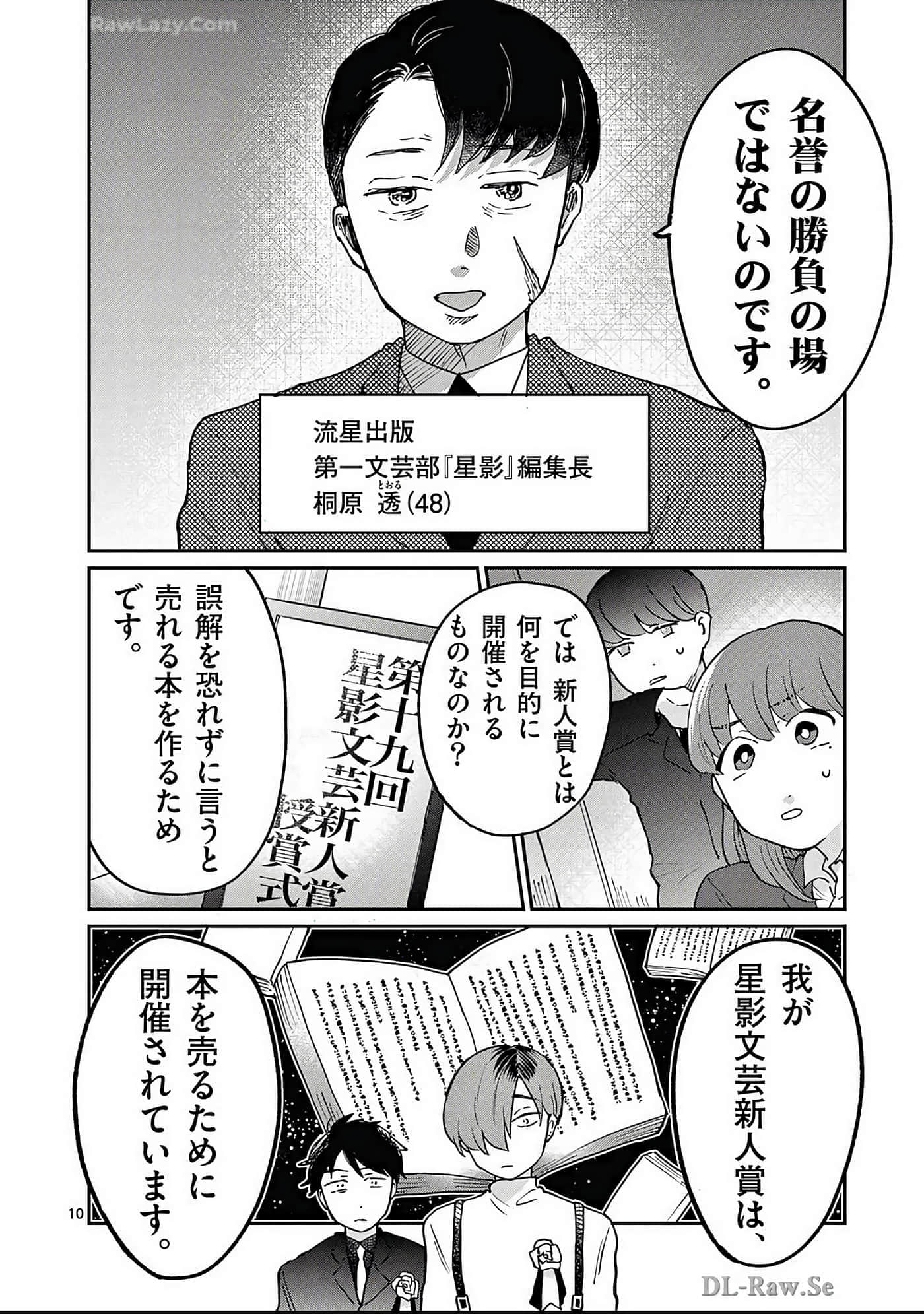 第 97 页