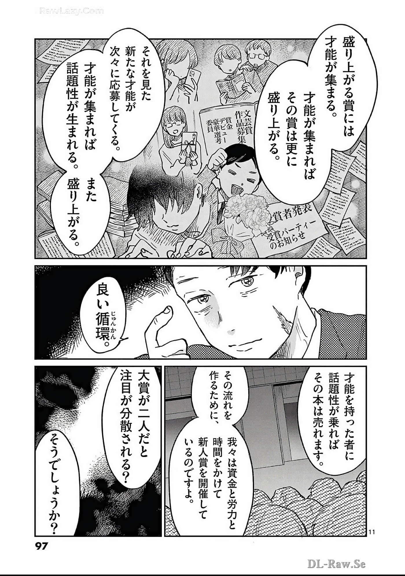 第 98 页