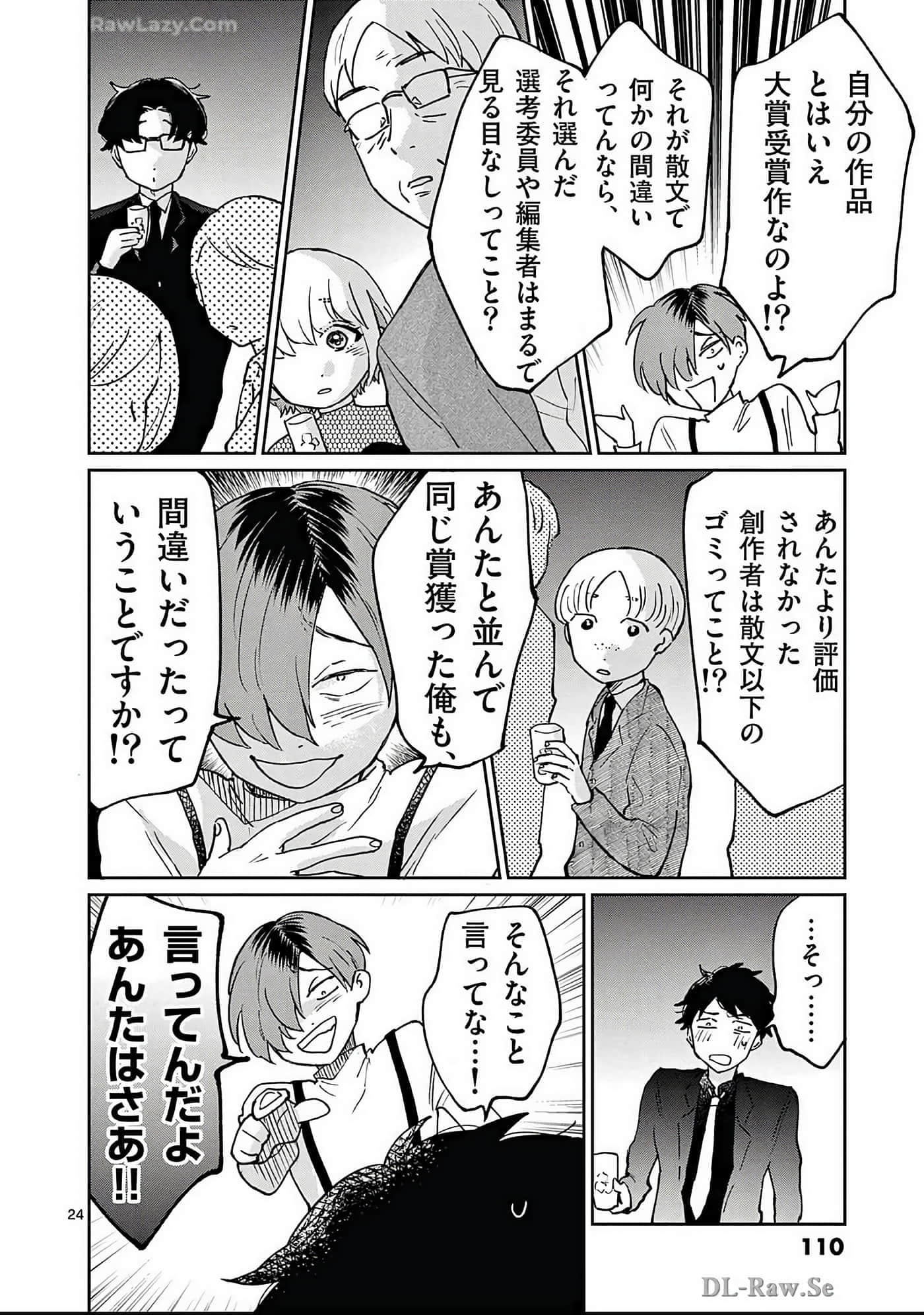 第 111 页
