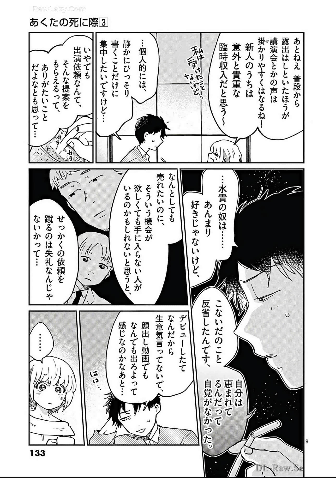 第 134 页