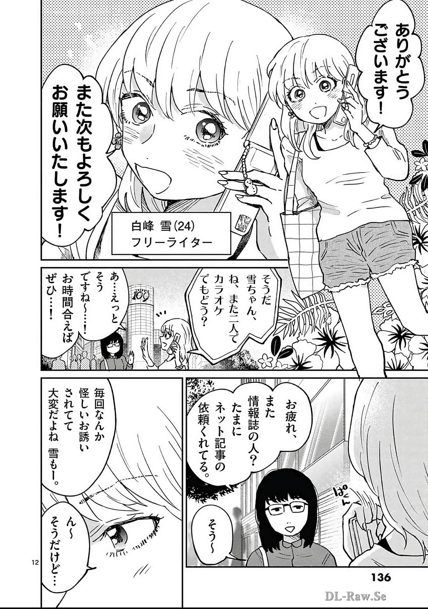 第 137 页