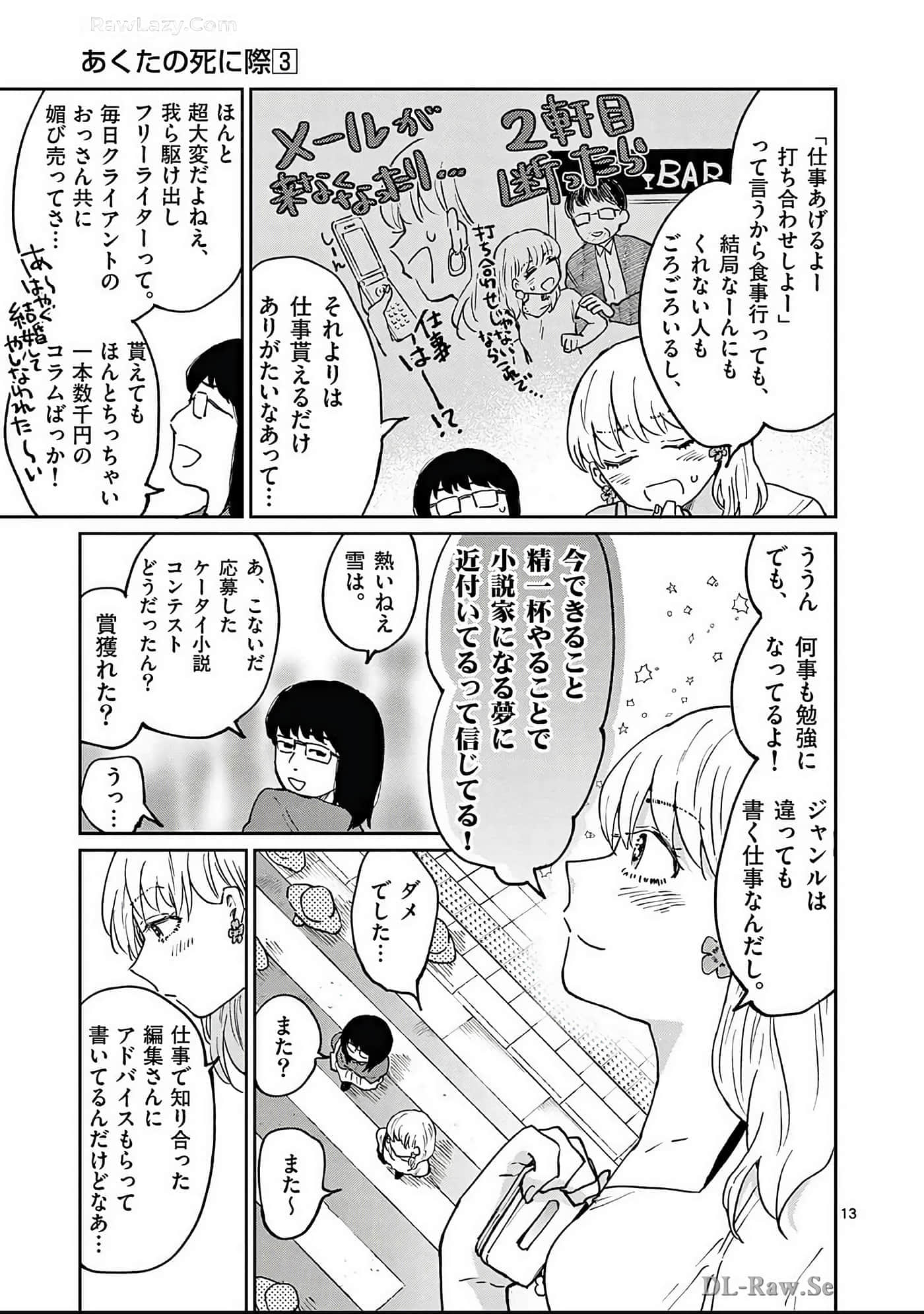第 138 页