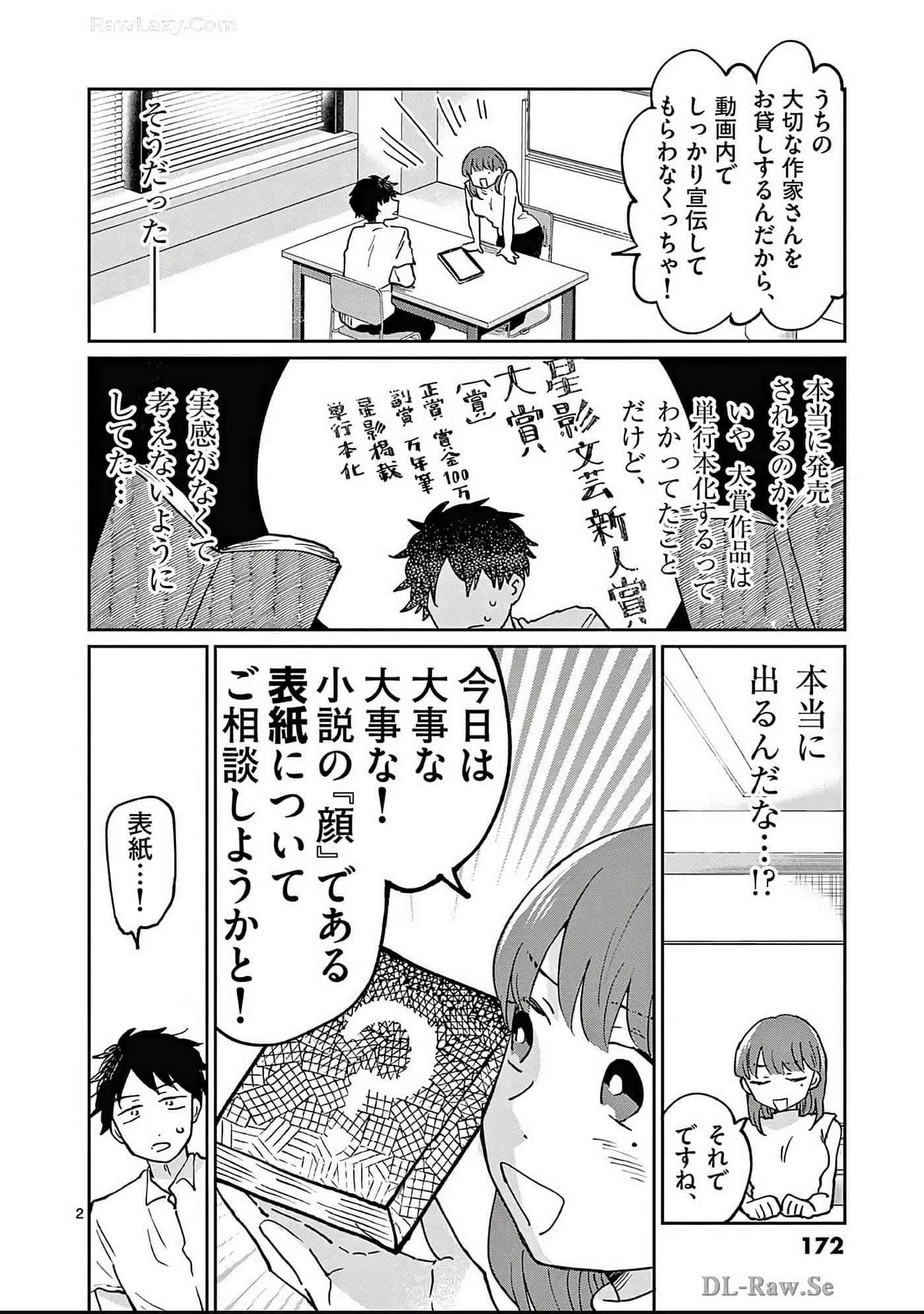 第 173 页