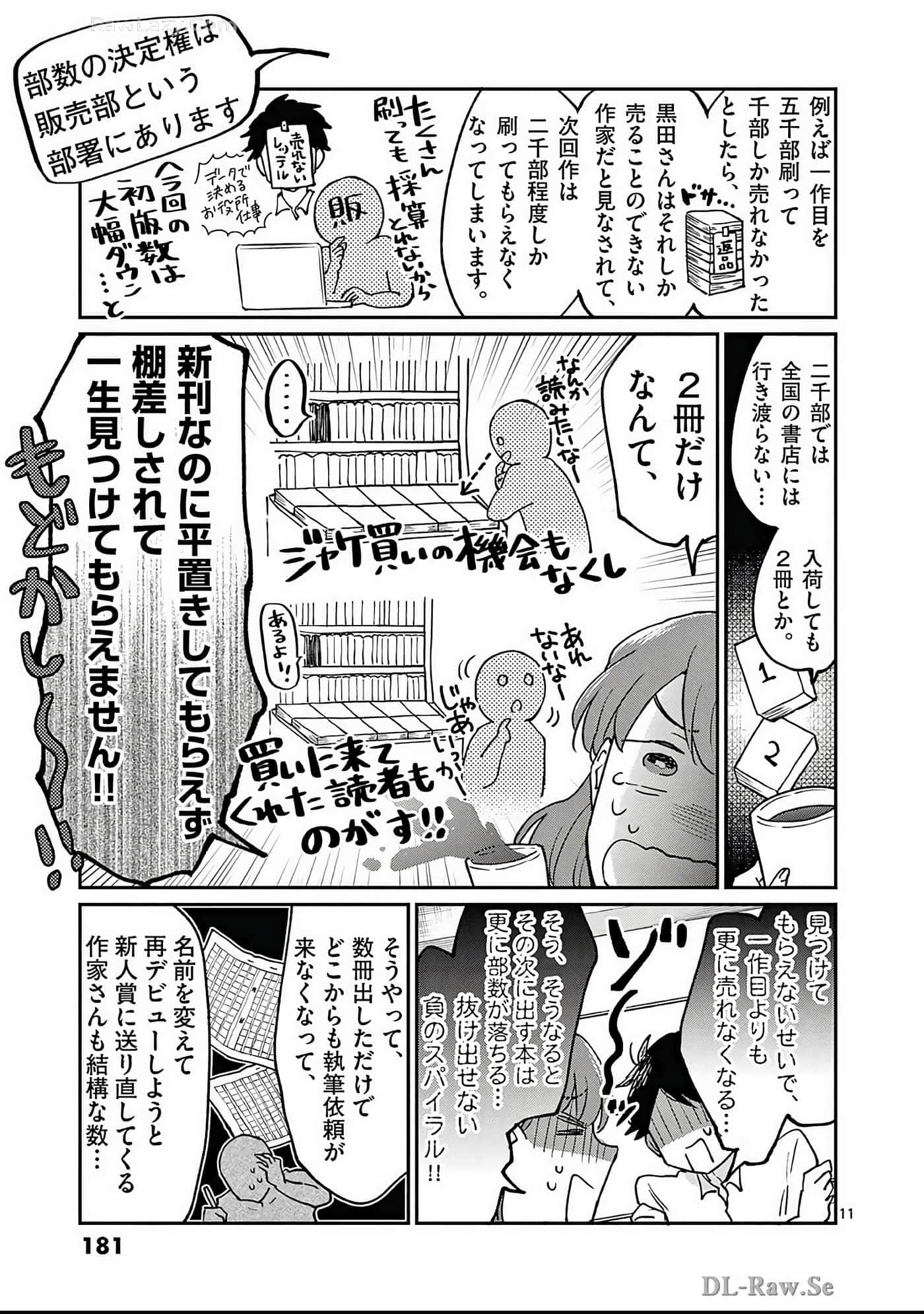 第 182 页