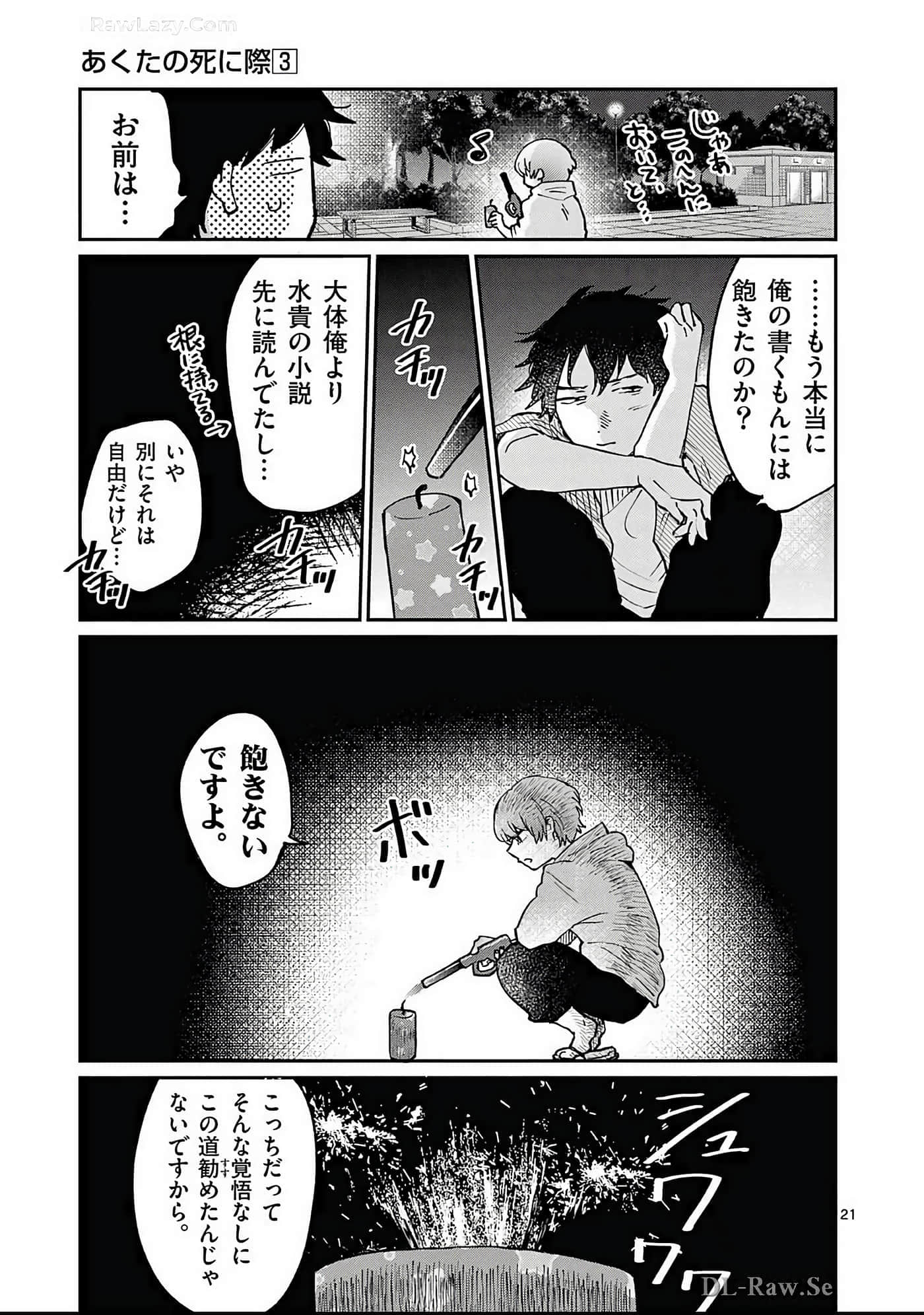 第 192 页