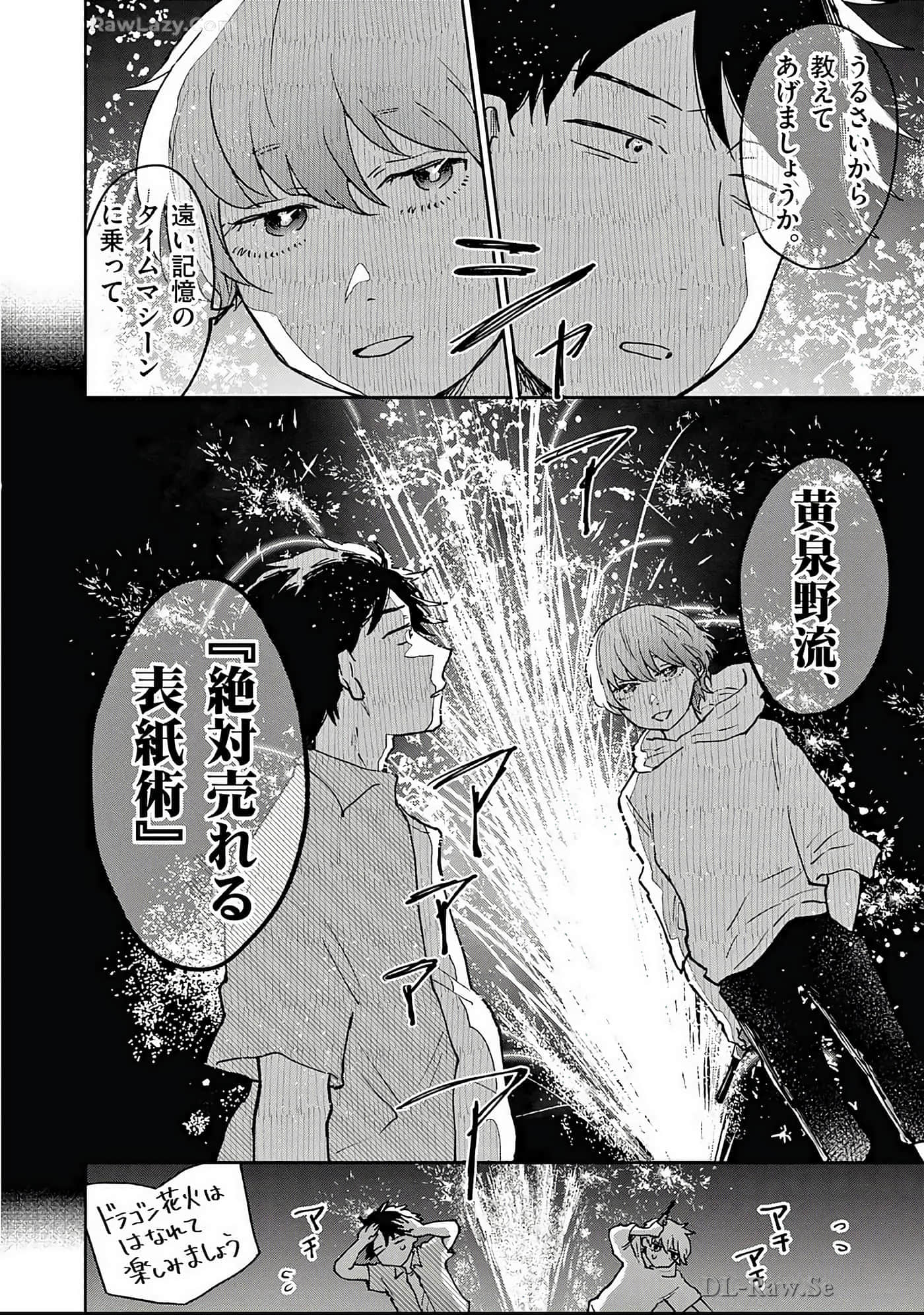 第 193 页