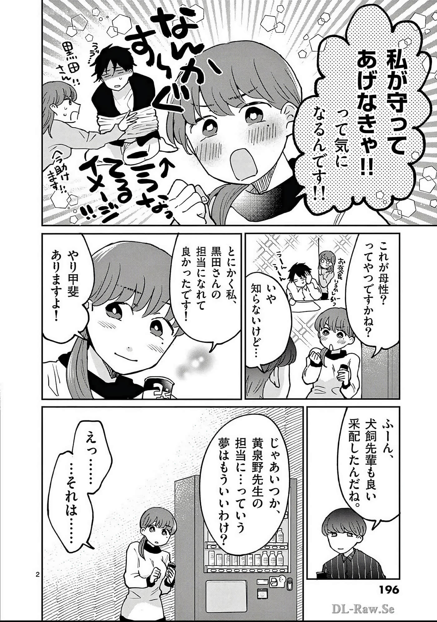 第 197 页