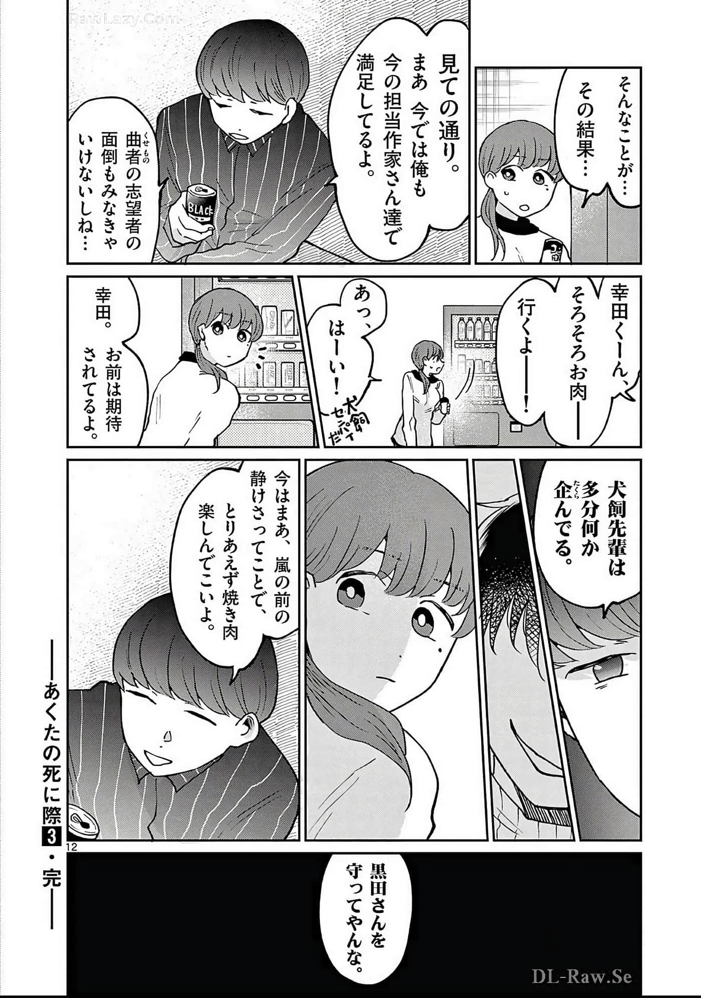 第 207 页