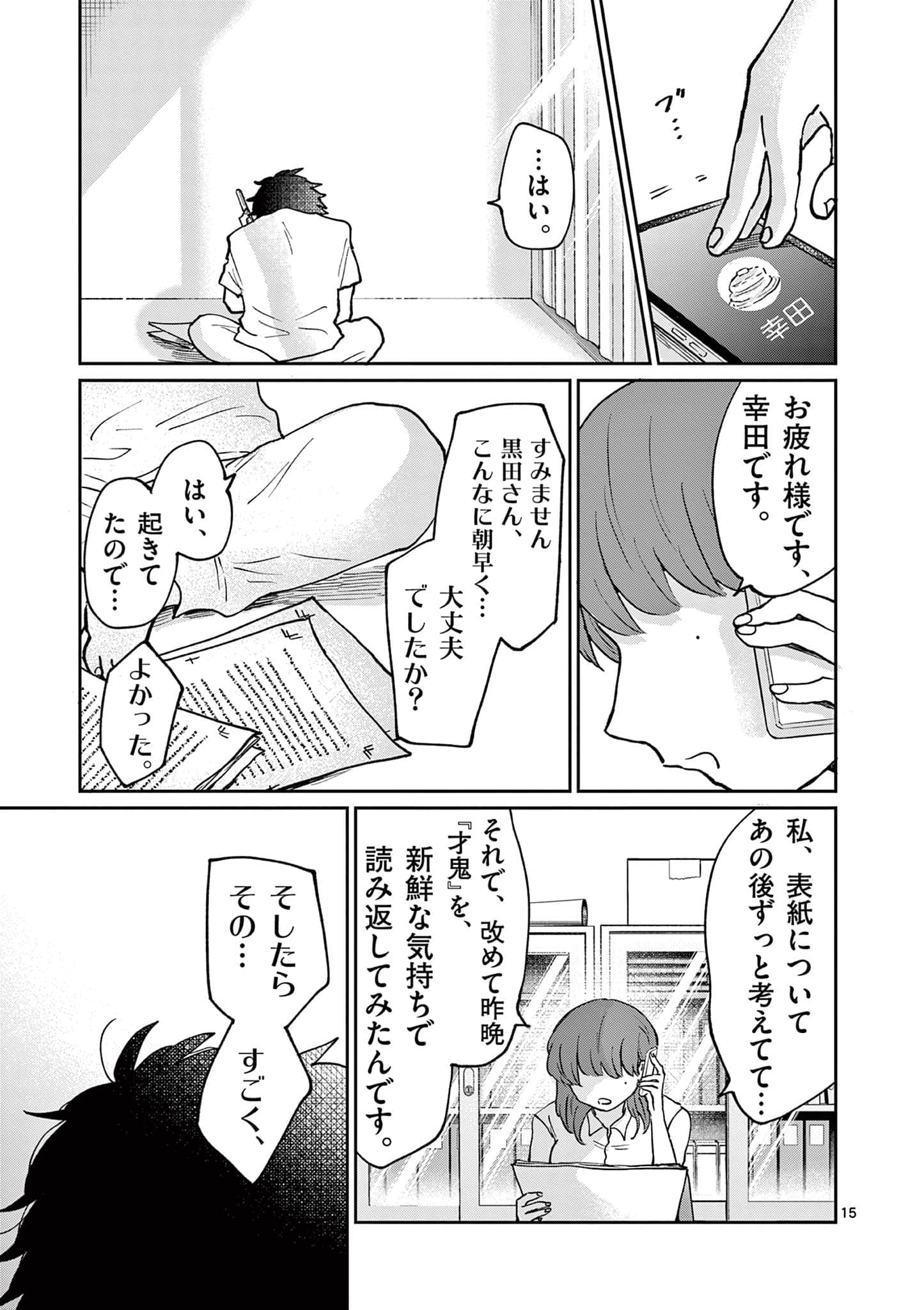 第 18 页