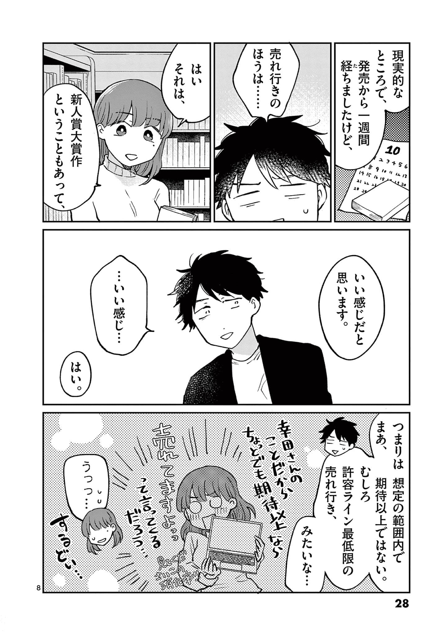 第 29 页