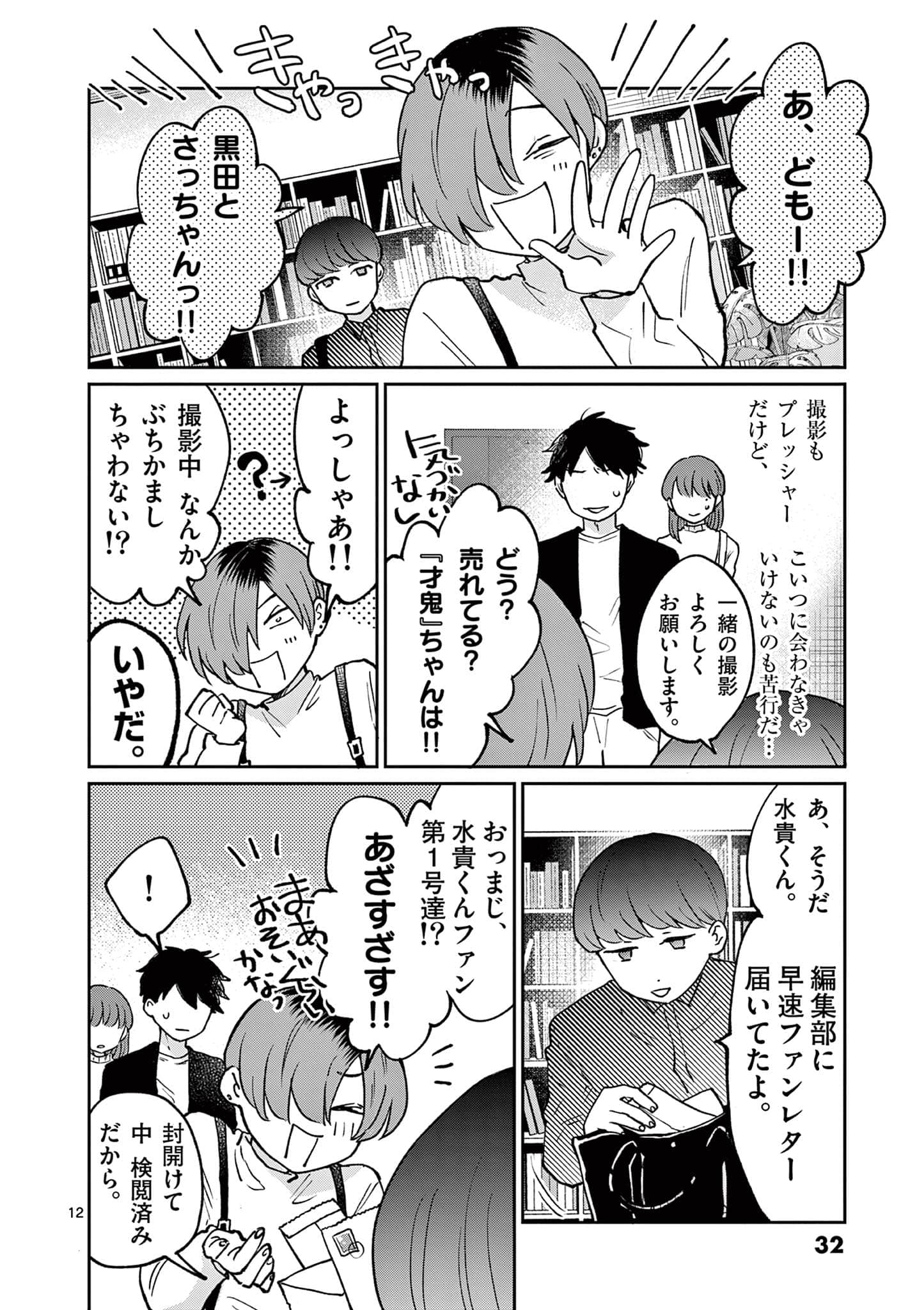 第 33 页