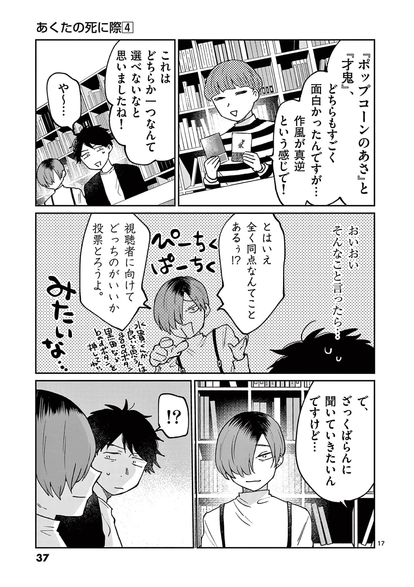第 38 页
