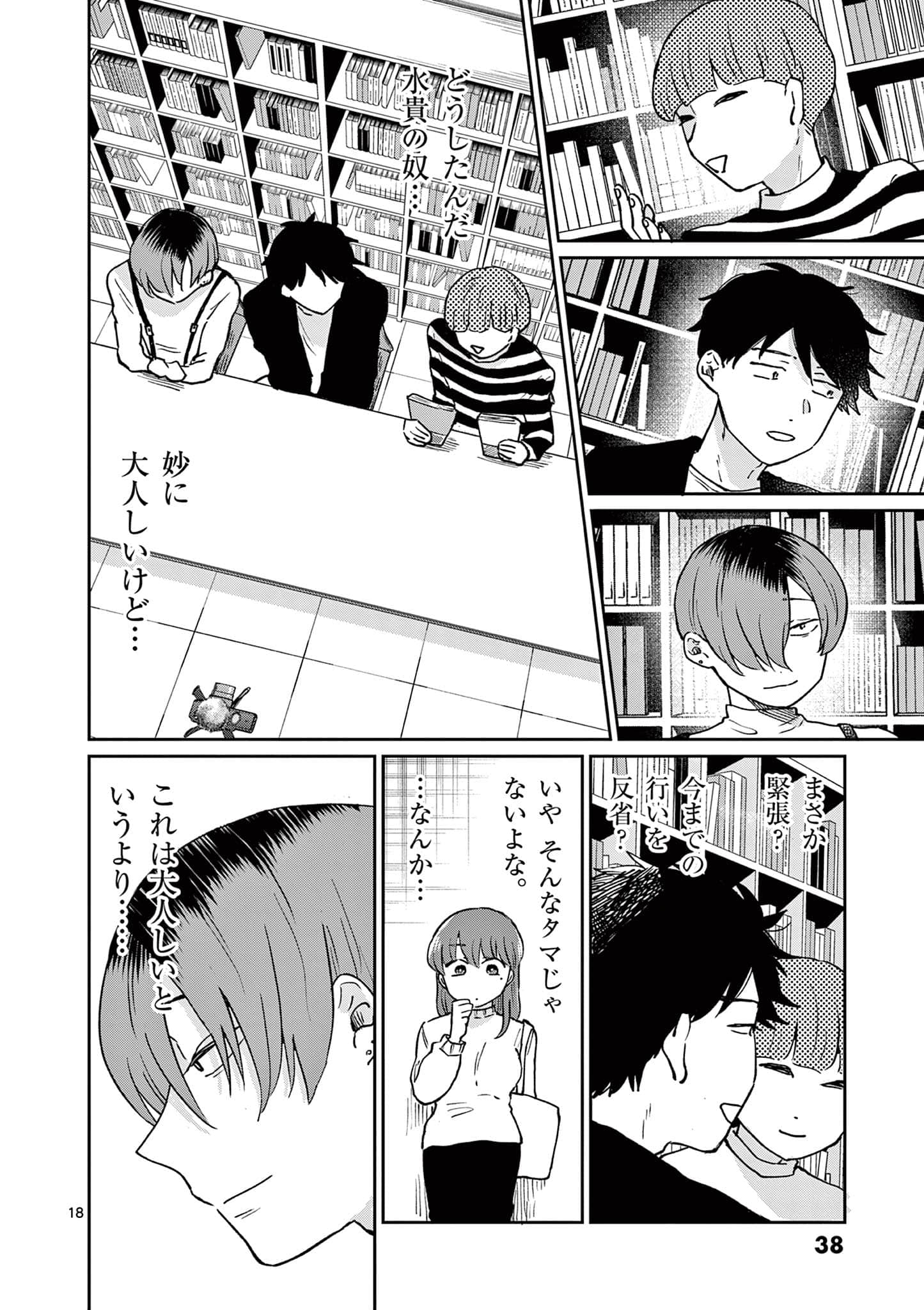 第 39 页