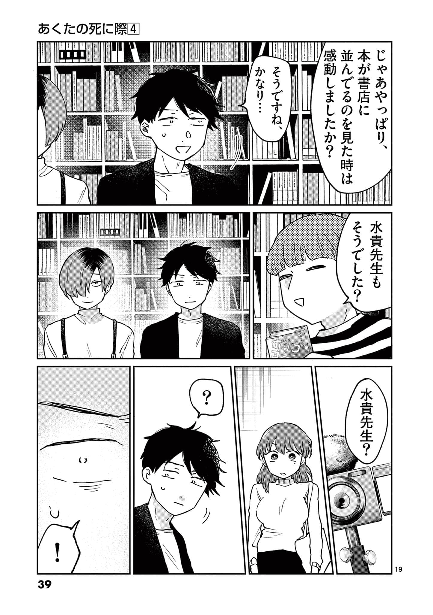 第 40 页