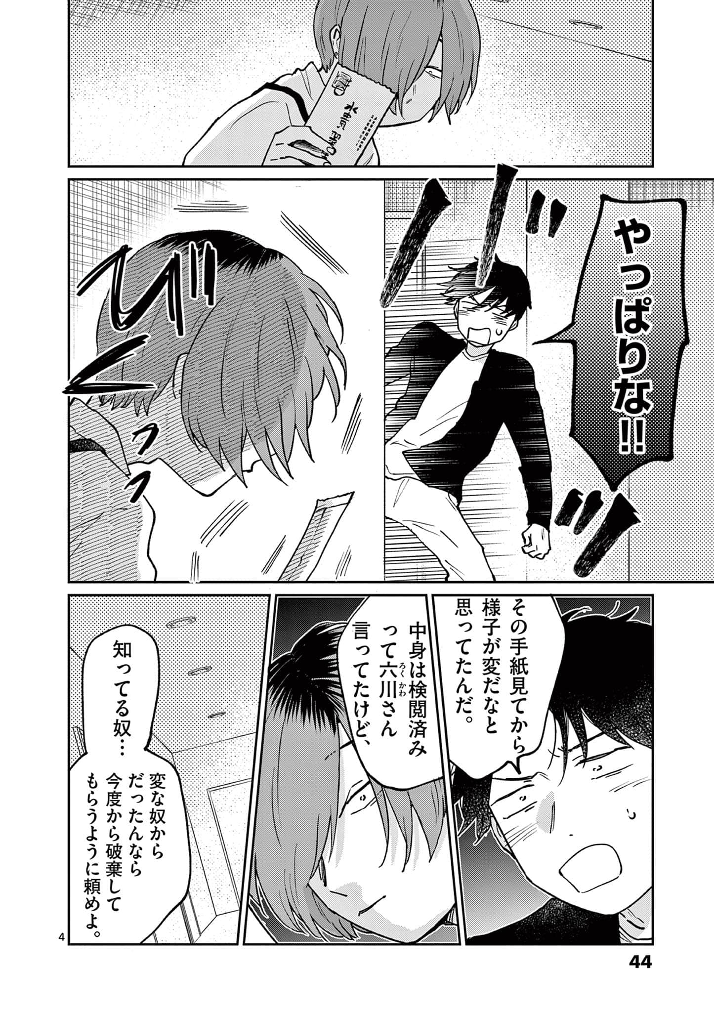 第 45 页