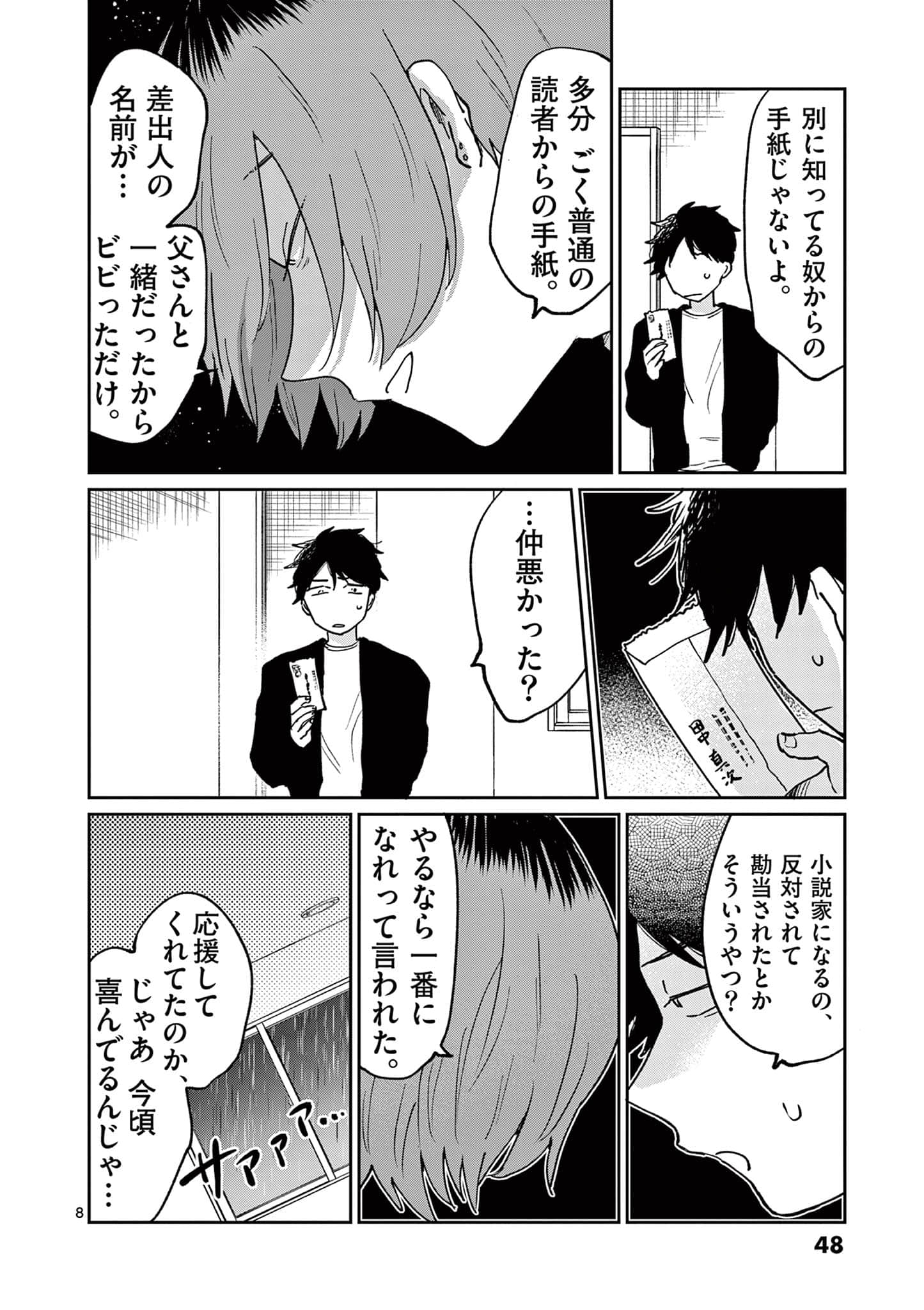 第 49 页