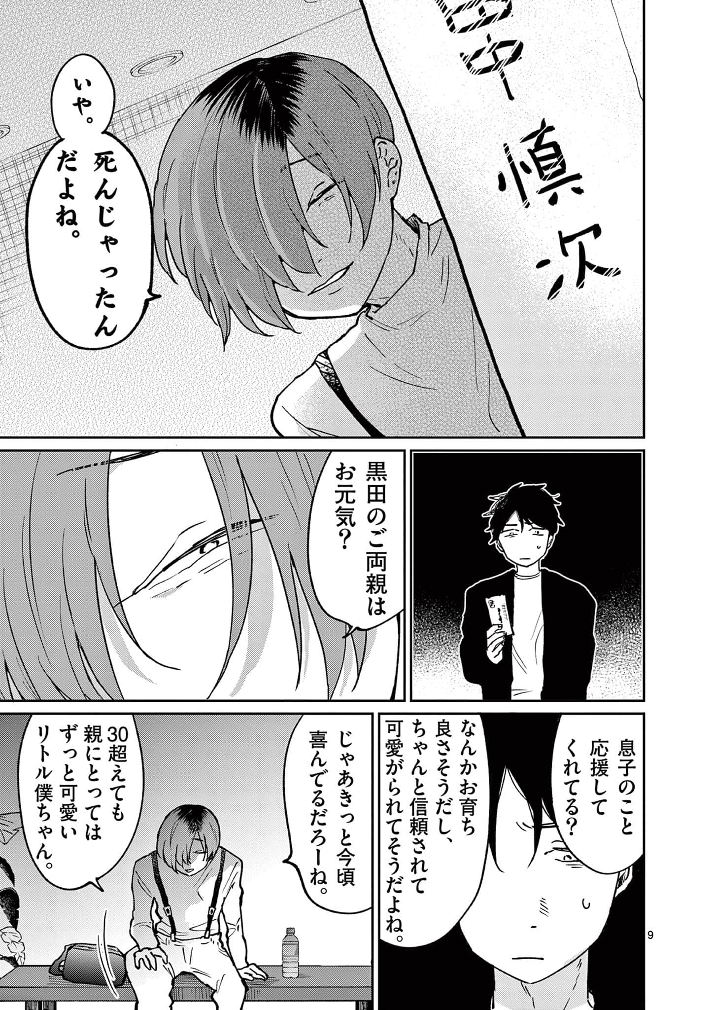 第 50 页