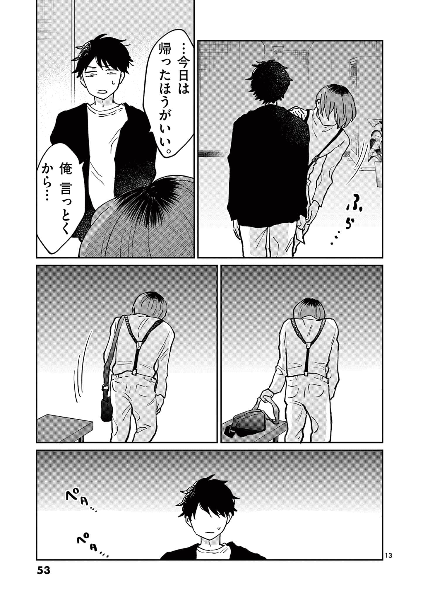 第 54 页