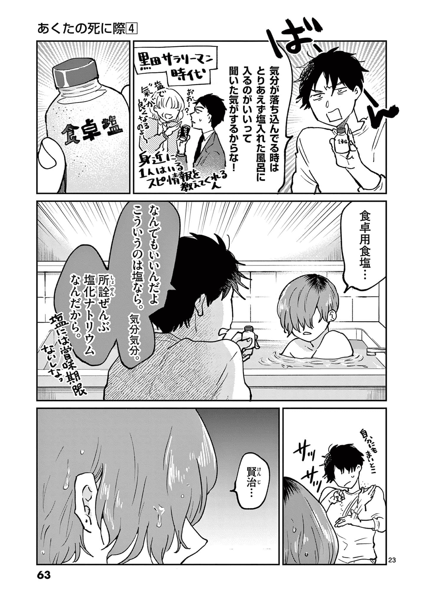 第 64 页