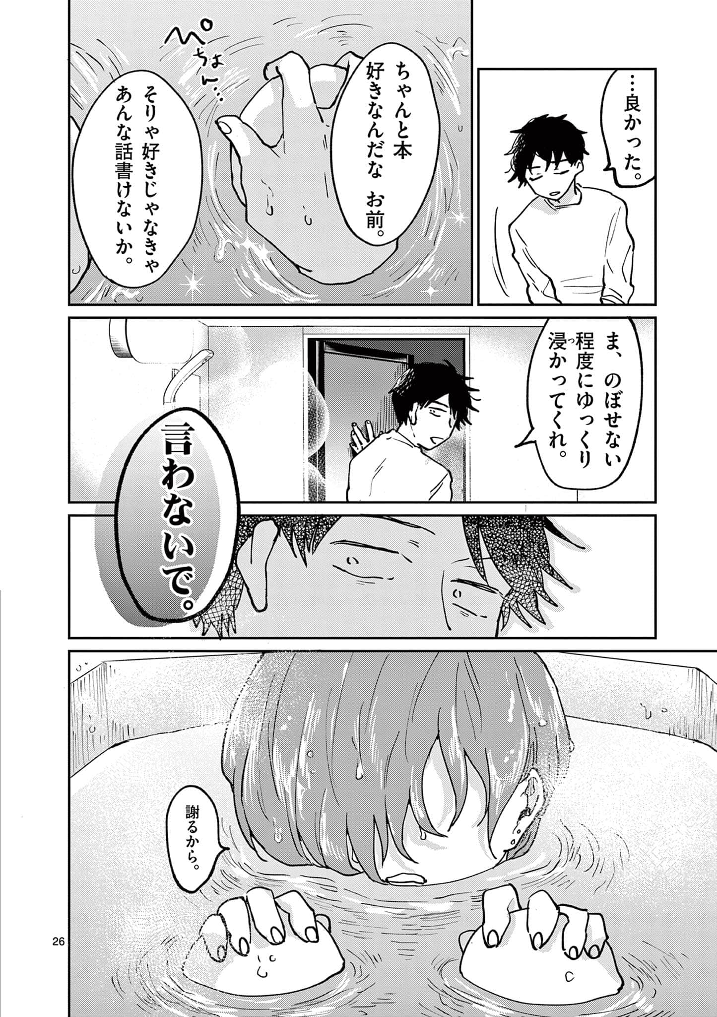 第 67 页