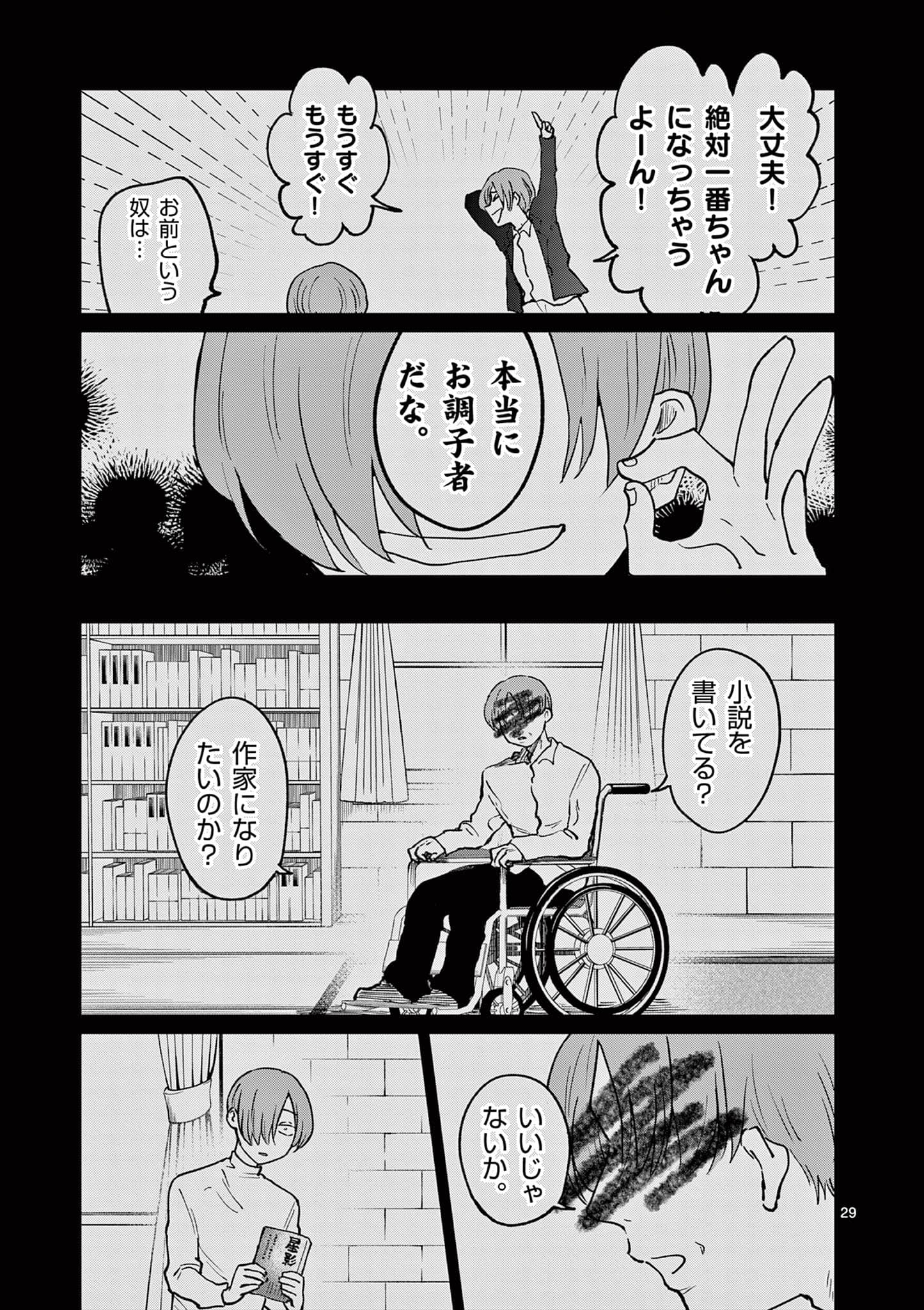 第 70 页