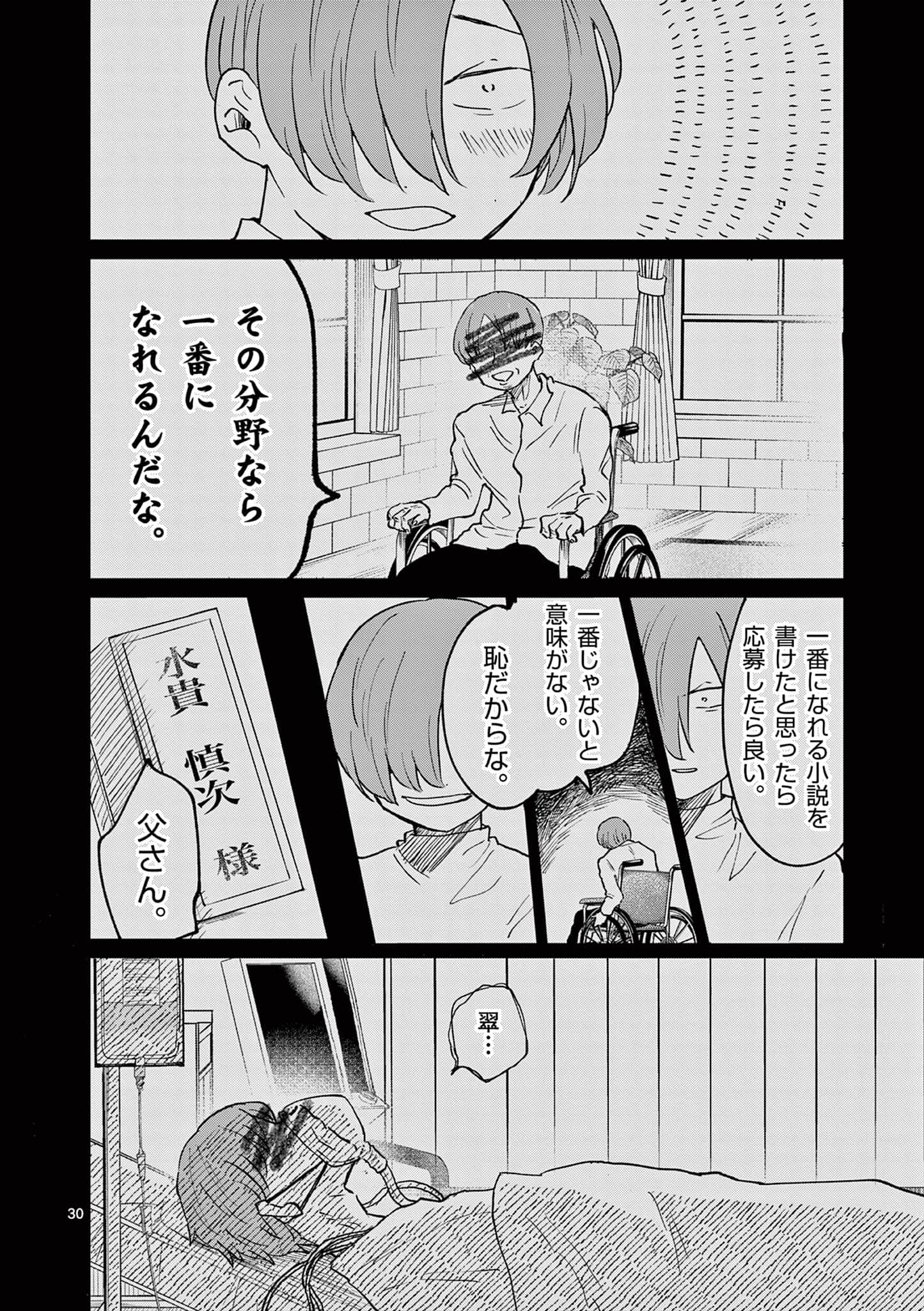第 71 页