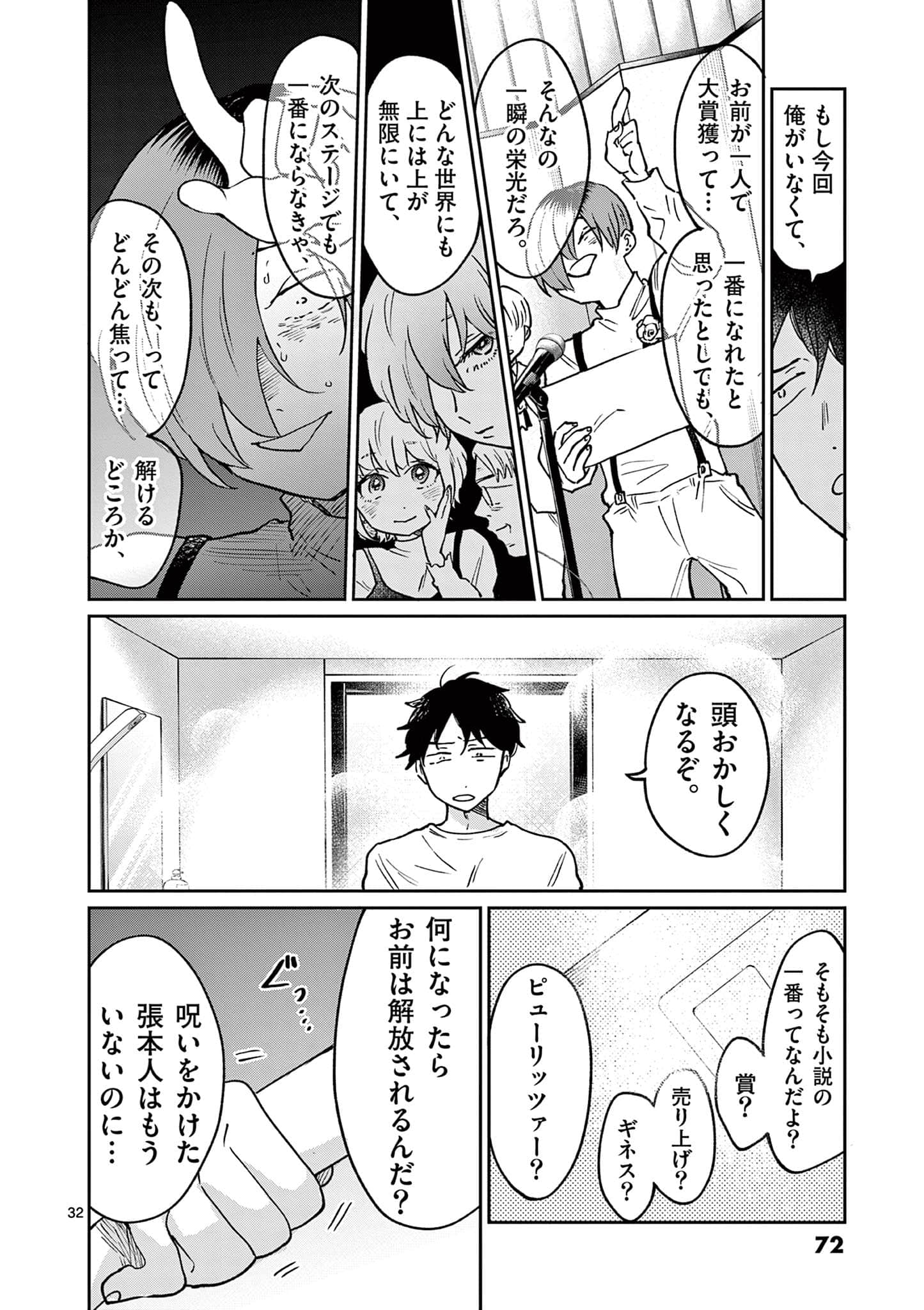 第 73 页