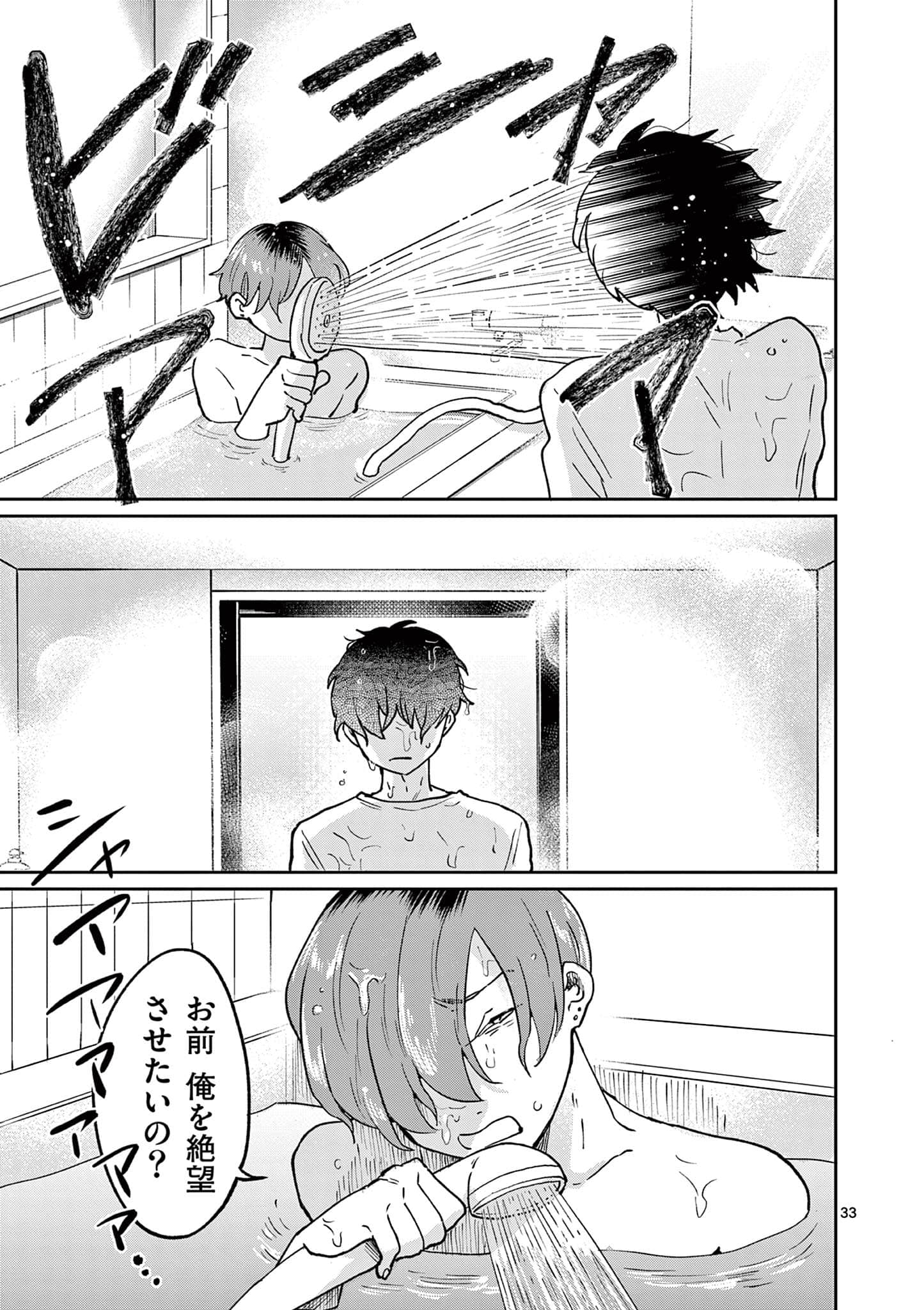 第 74 页